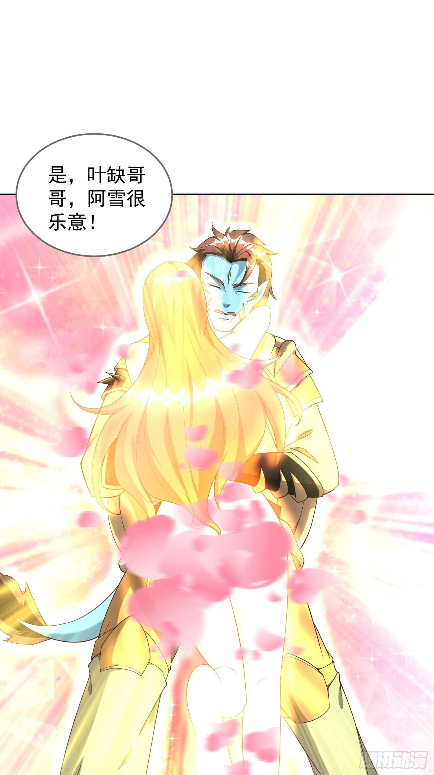 68 我们好好培养一下感情~-第69话