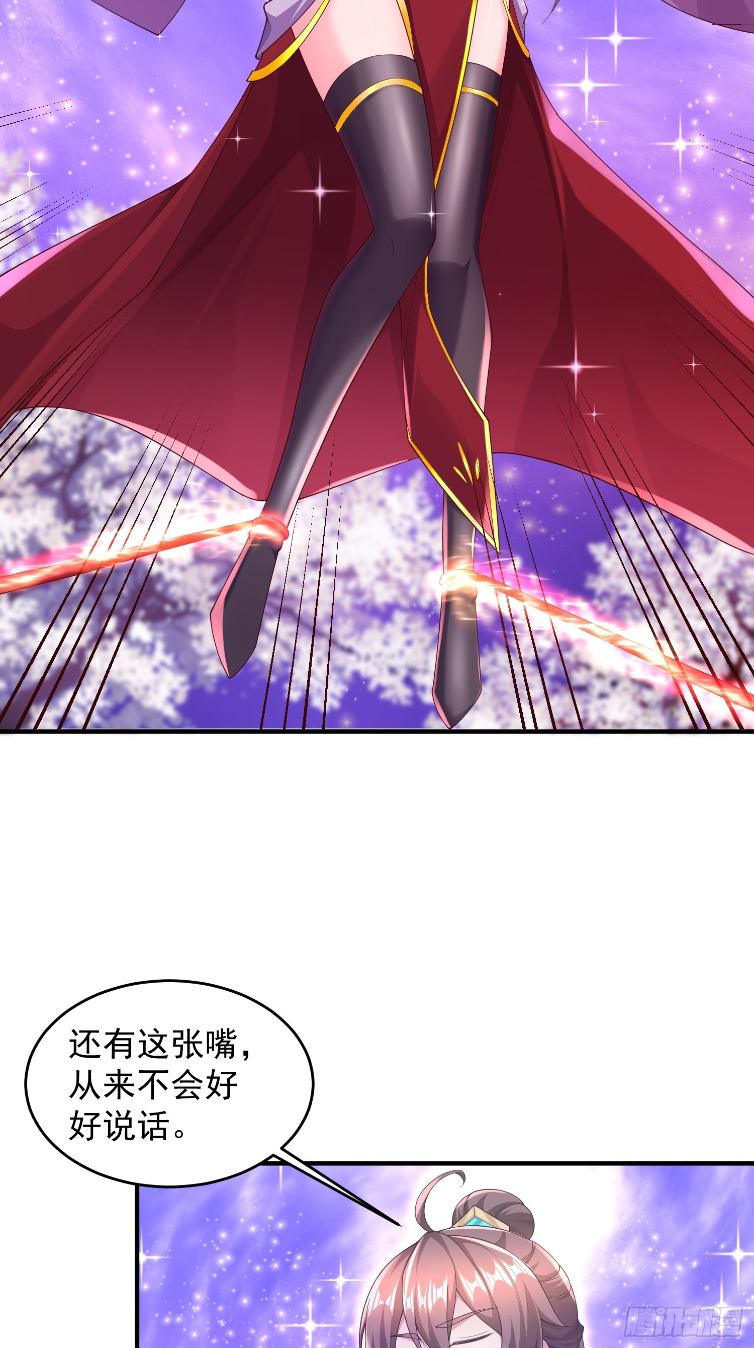68 我们好好培养一下感情~-第69话