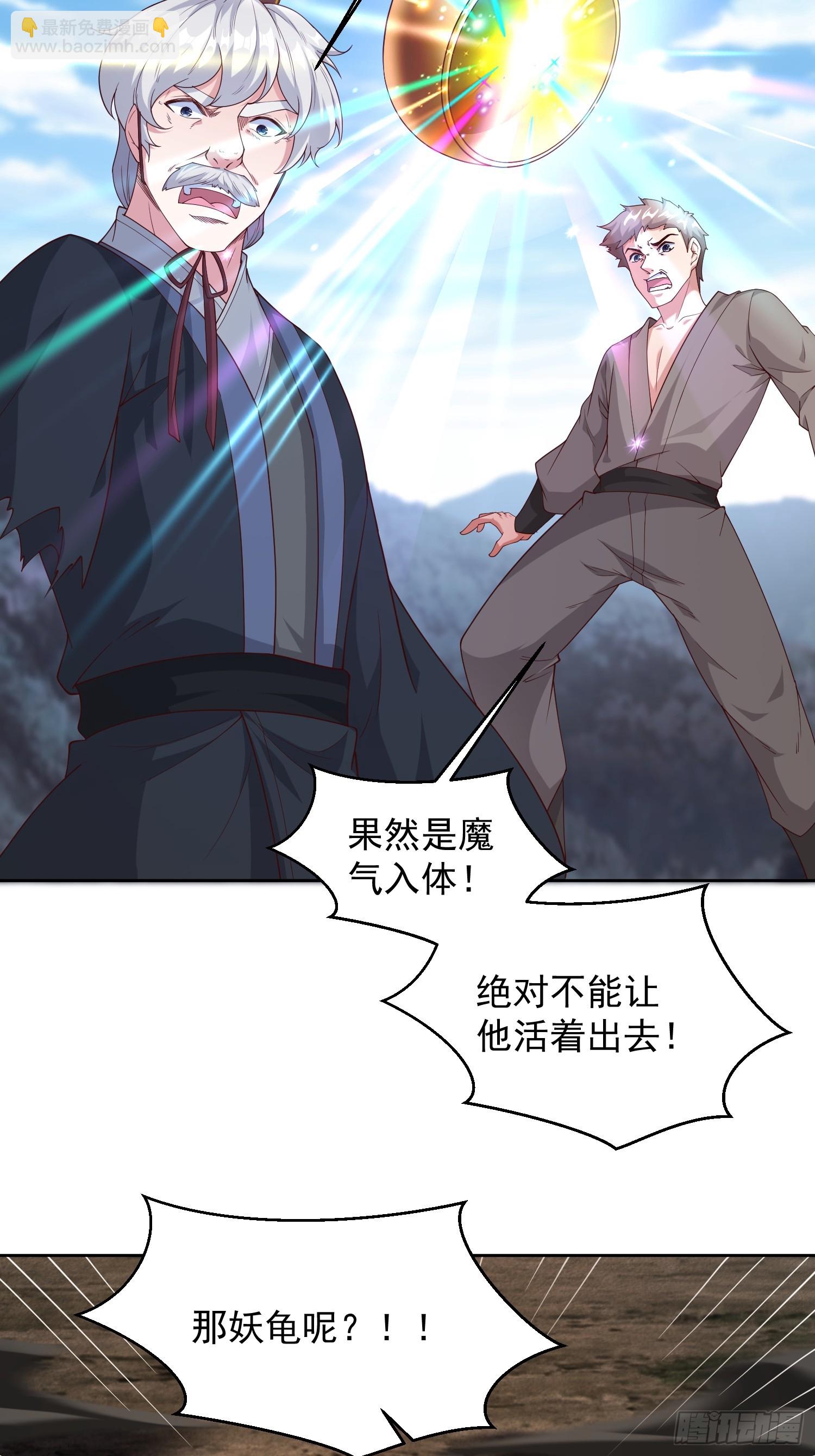68 我们好好培养一下感情~-第69话