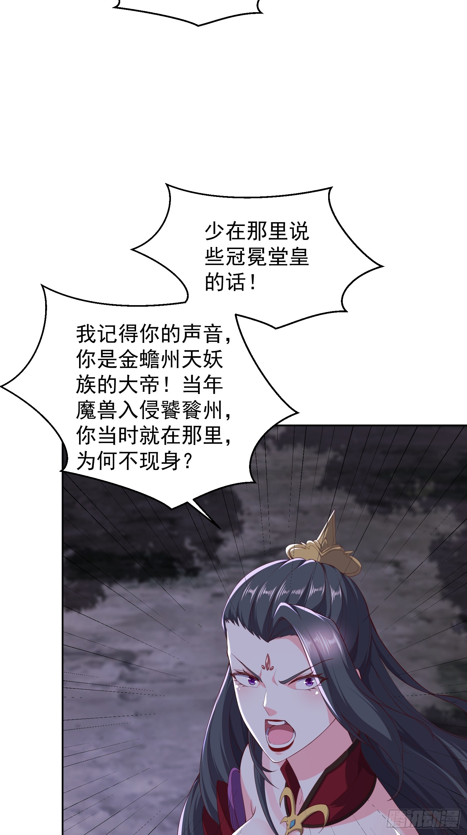 70 魔帝之力-第71话