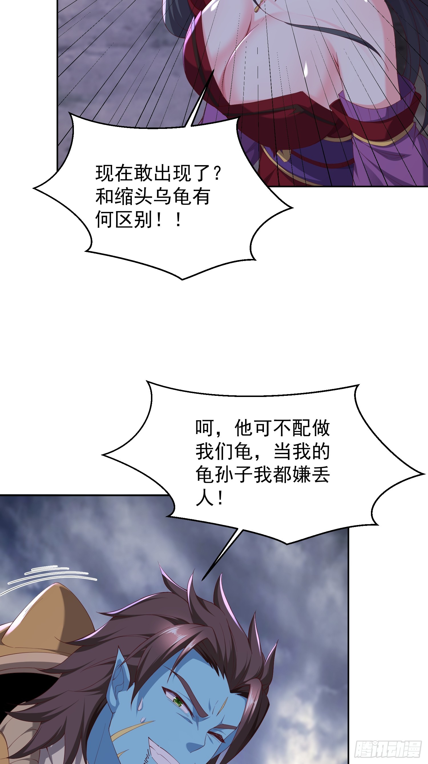 70 魔帝之力-第71话