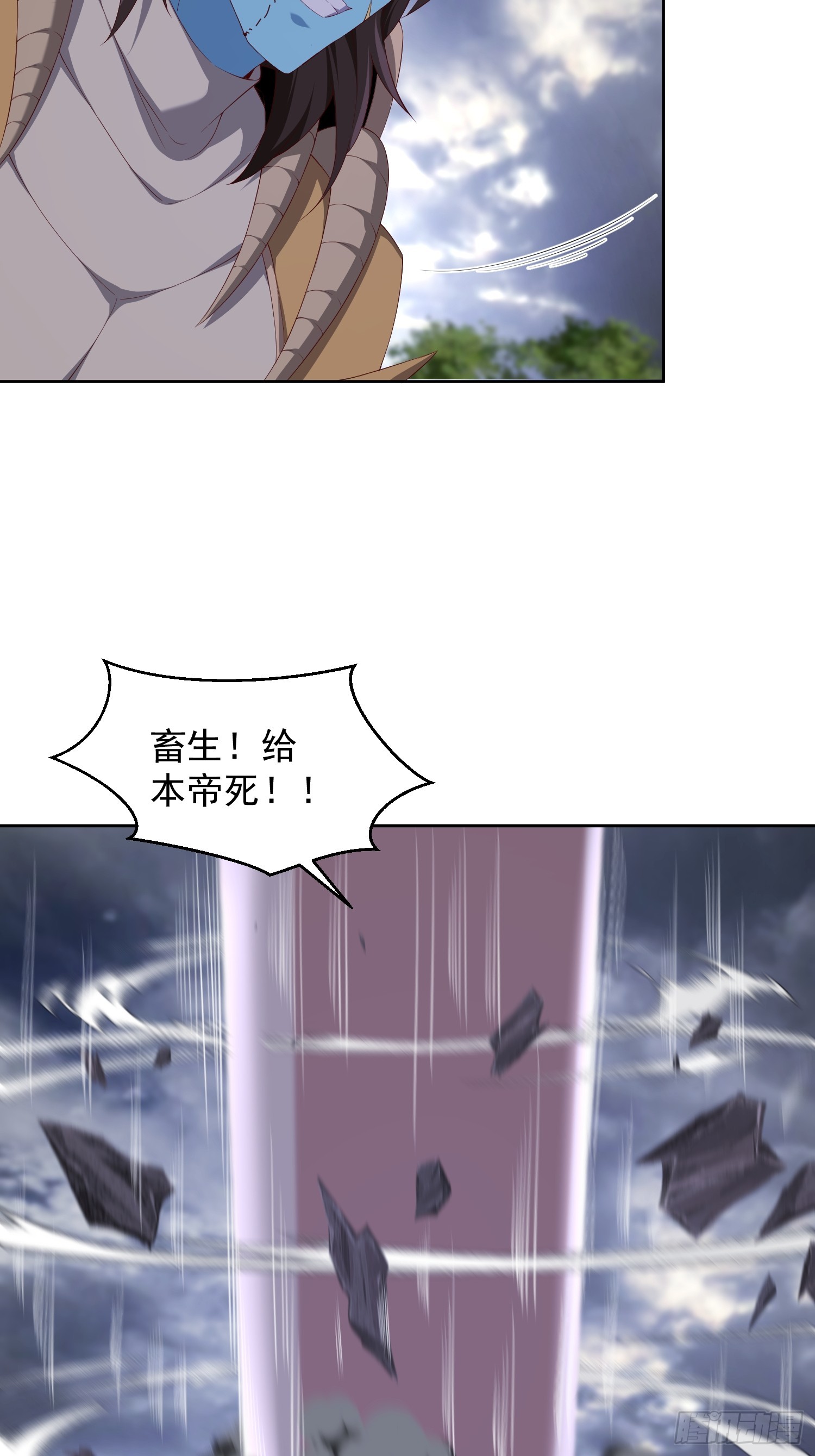 70 魔帝之力-第71话