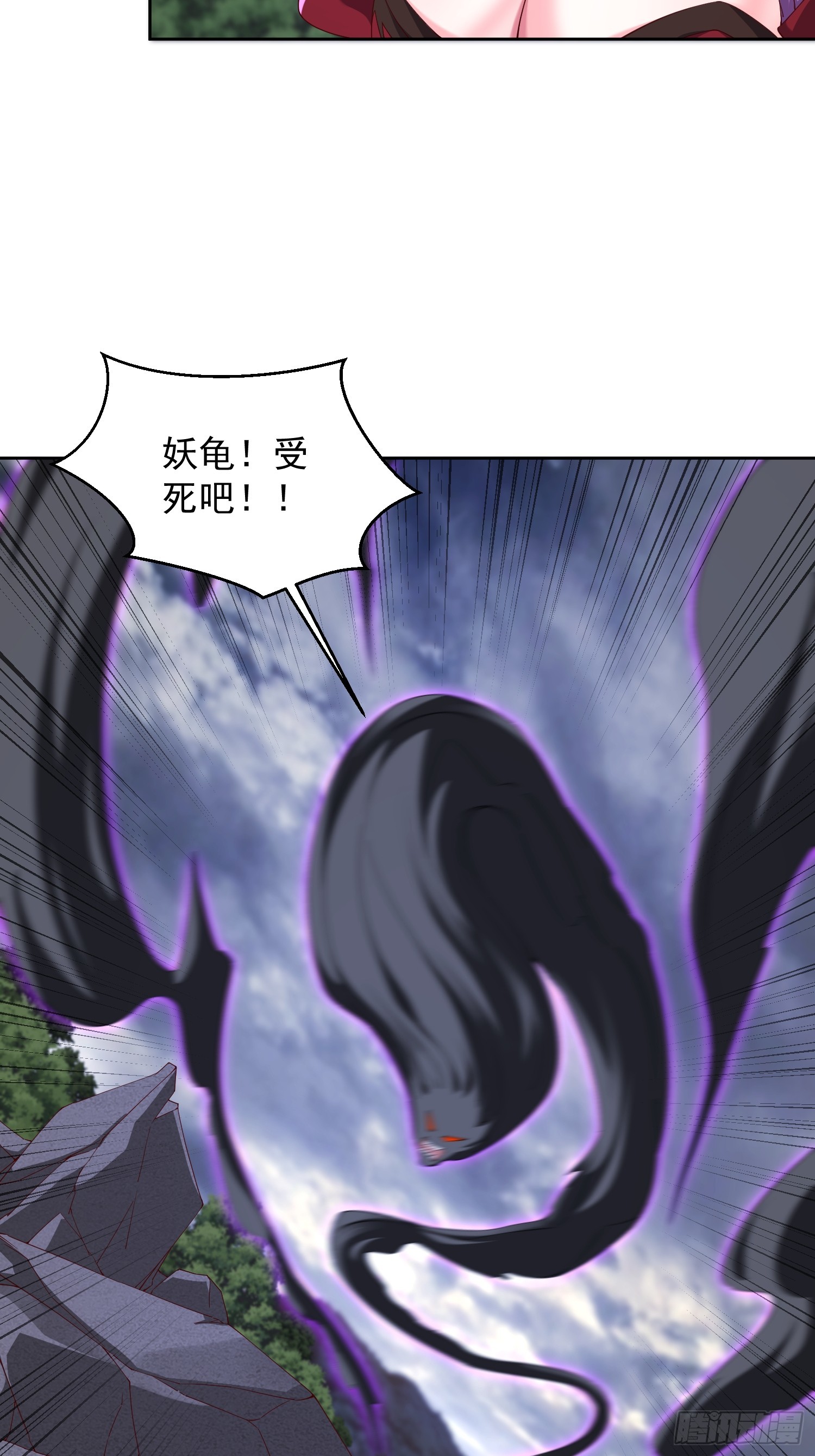 70 魔帝之力-第71话