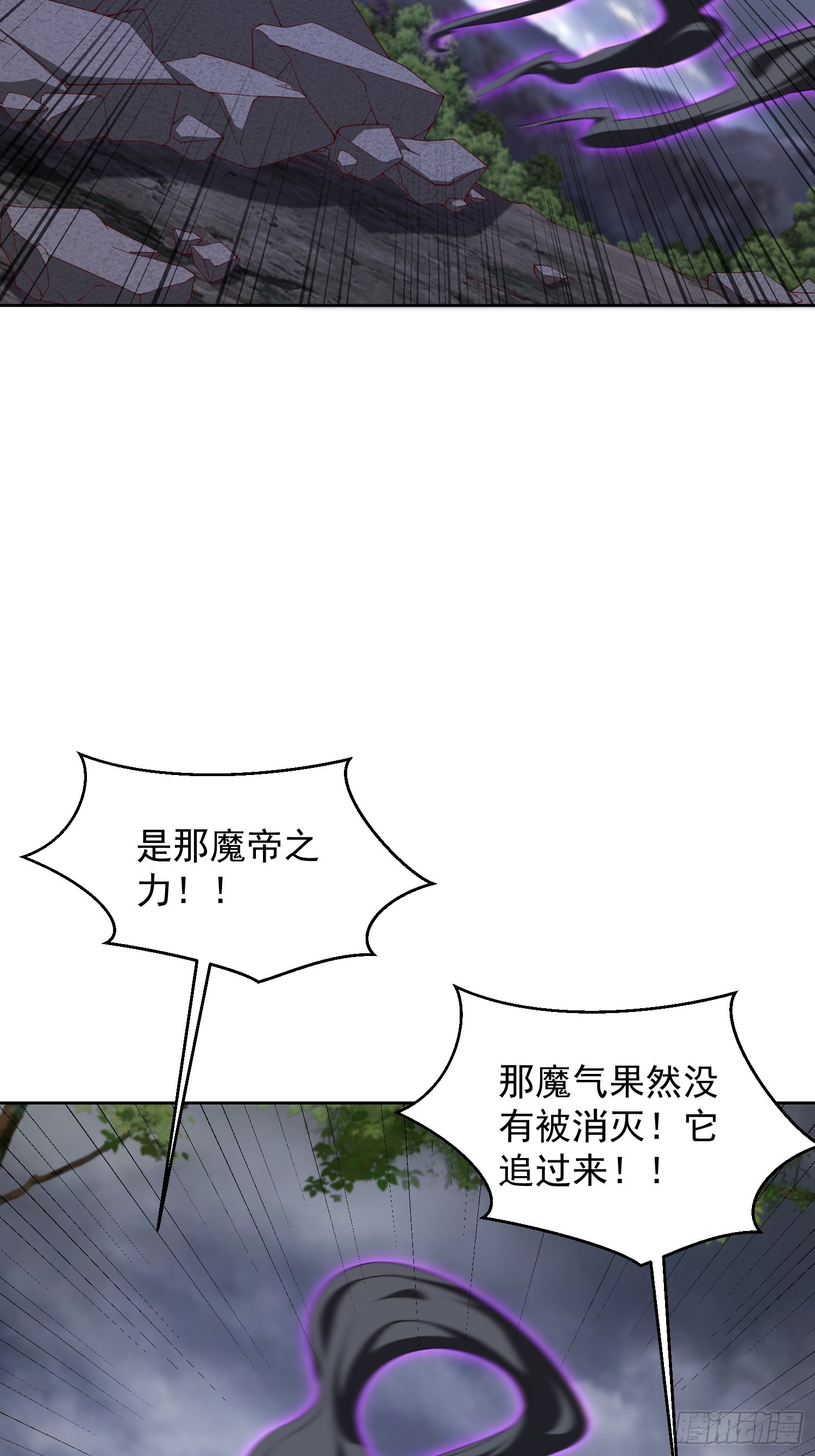 70 魔帝之力-第71话
