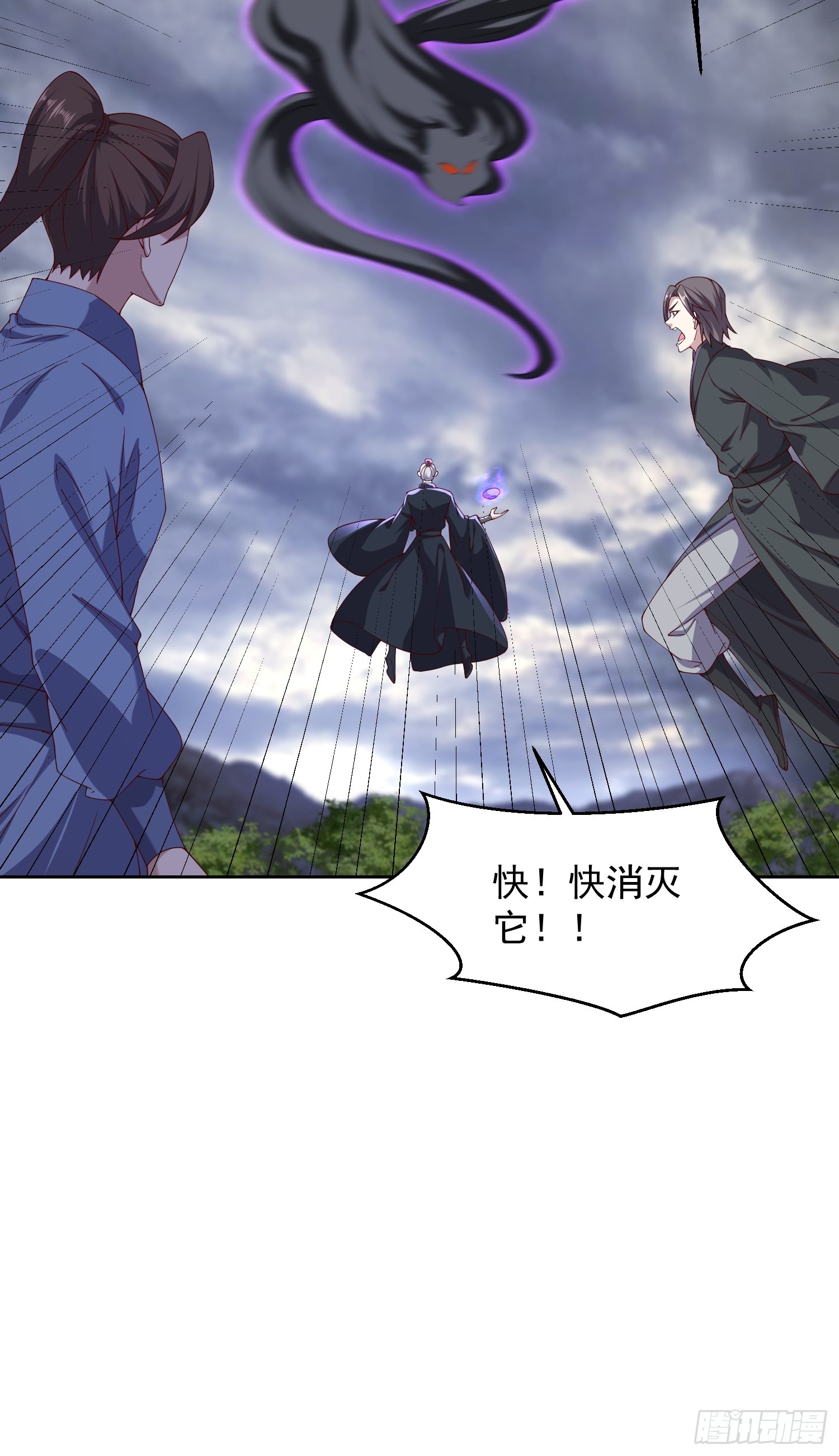 70 魔帝之力-第71话