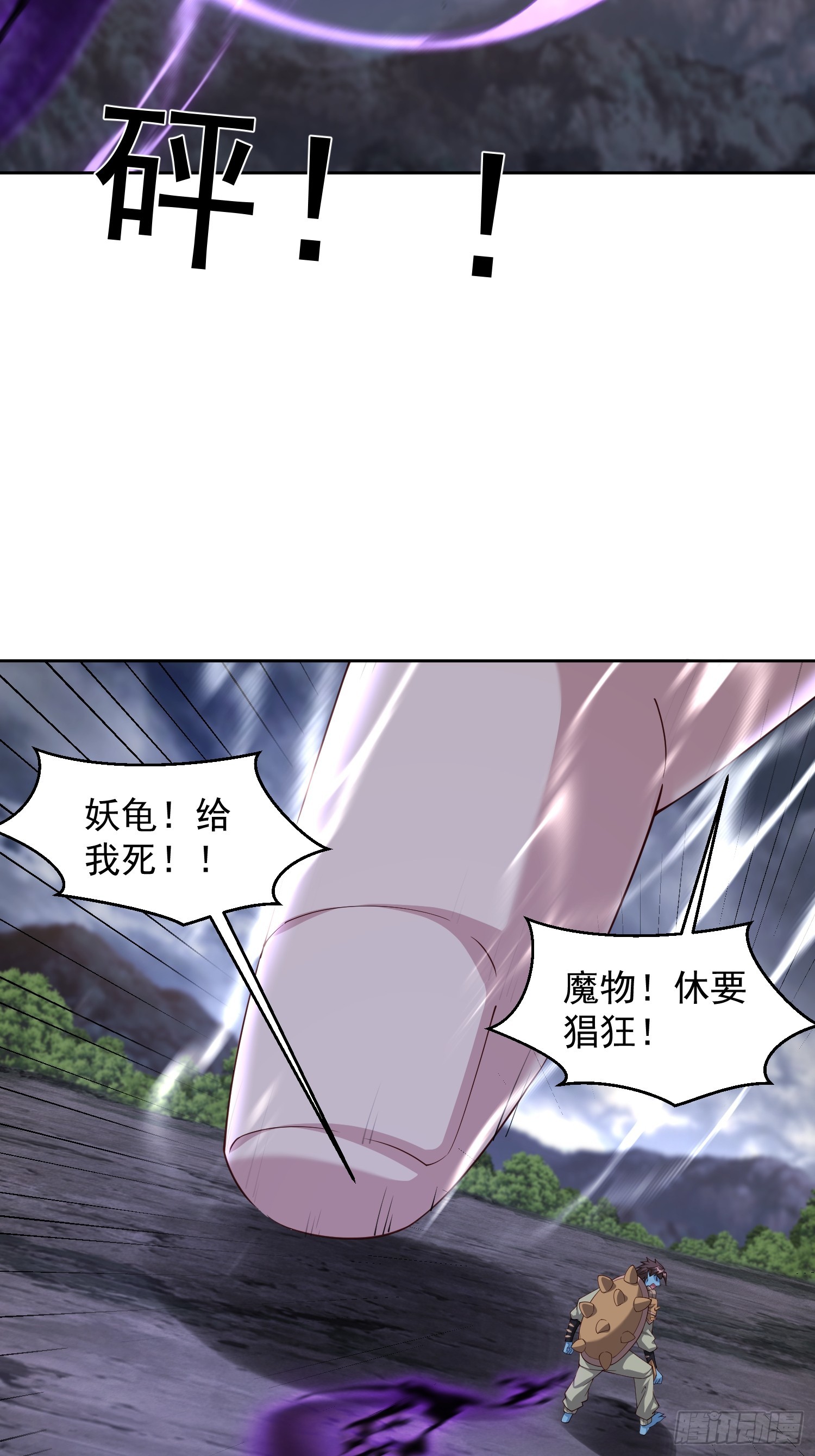 70 魔帝之力-第71话