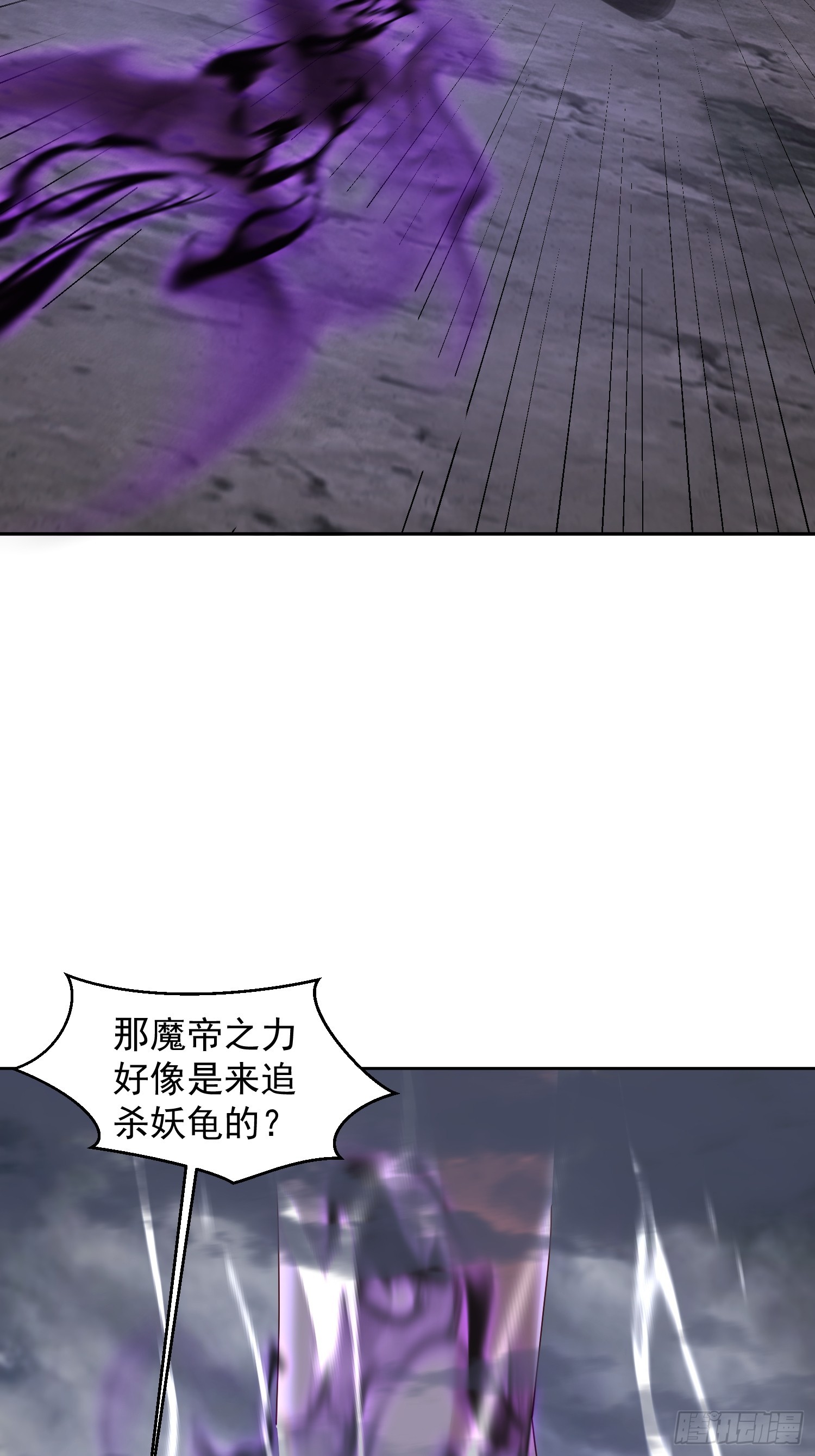 70 魔帝之力-第71话