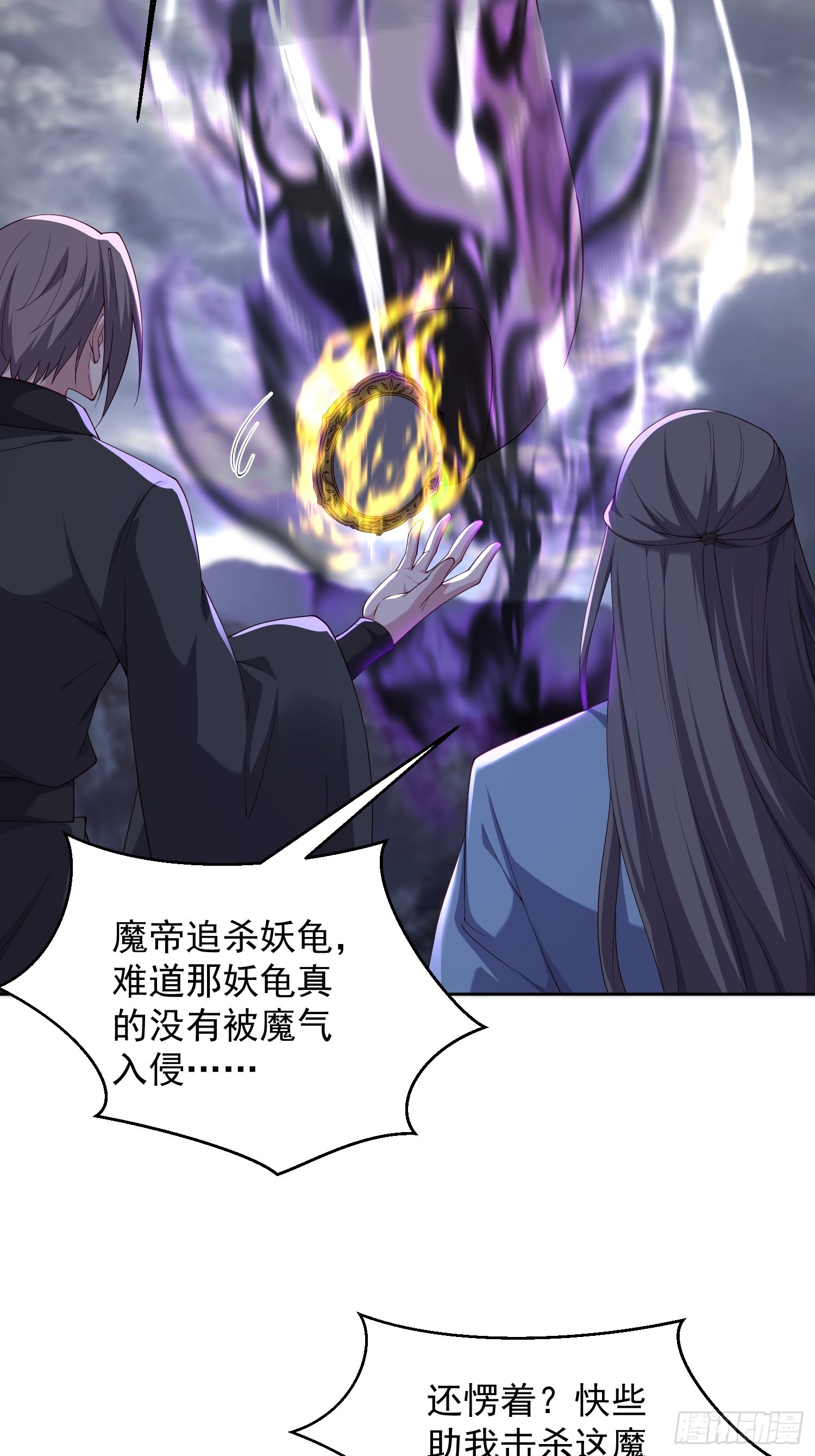 70 魔帝之力-第71话