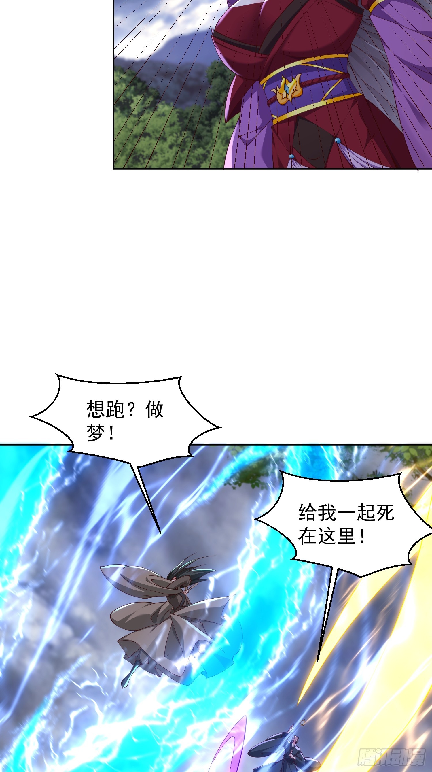 70 魔帝之力-第71话