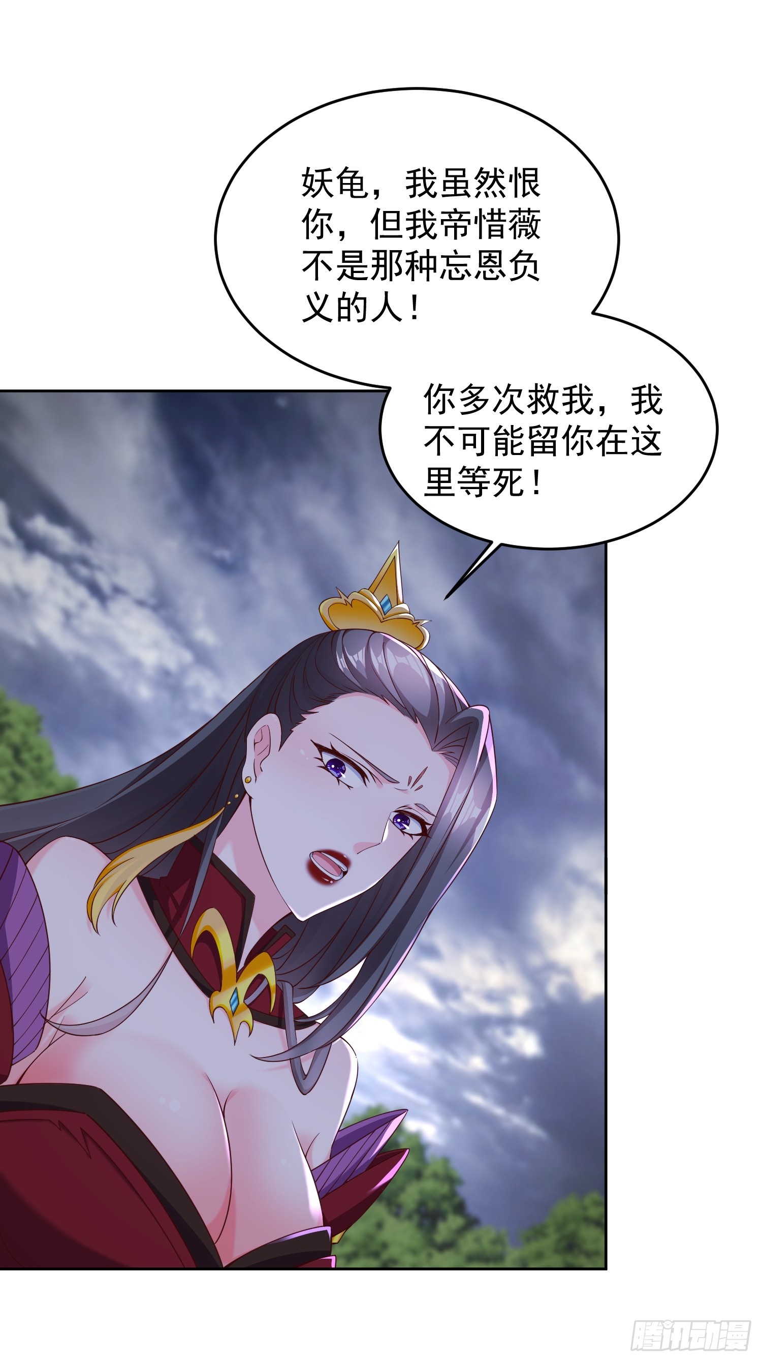 70 魔帝之力-第71话