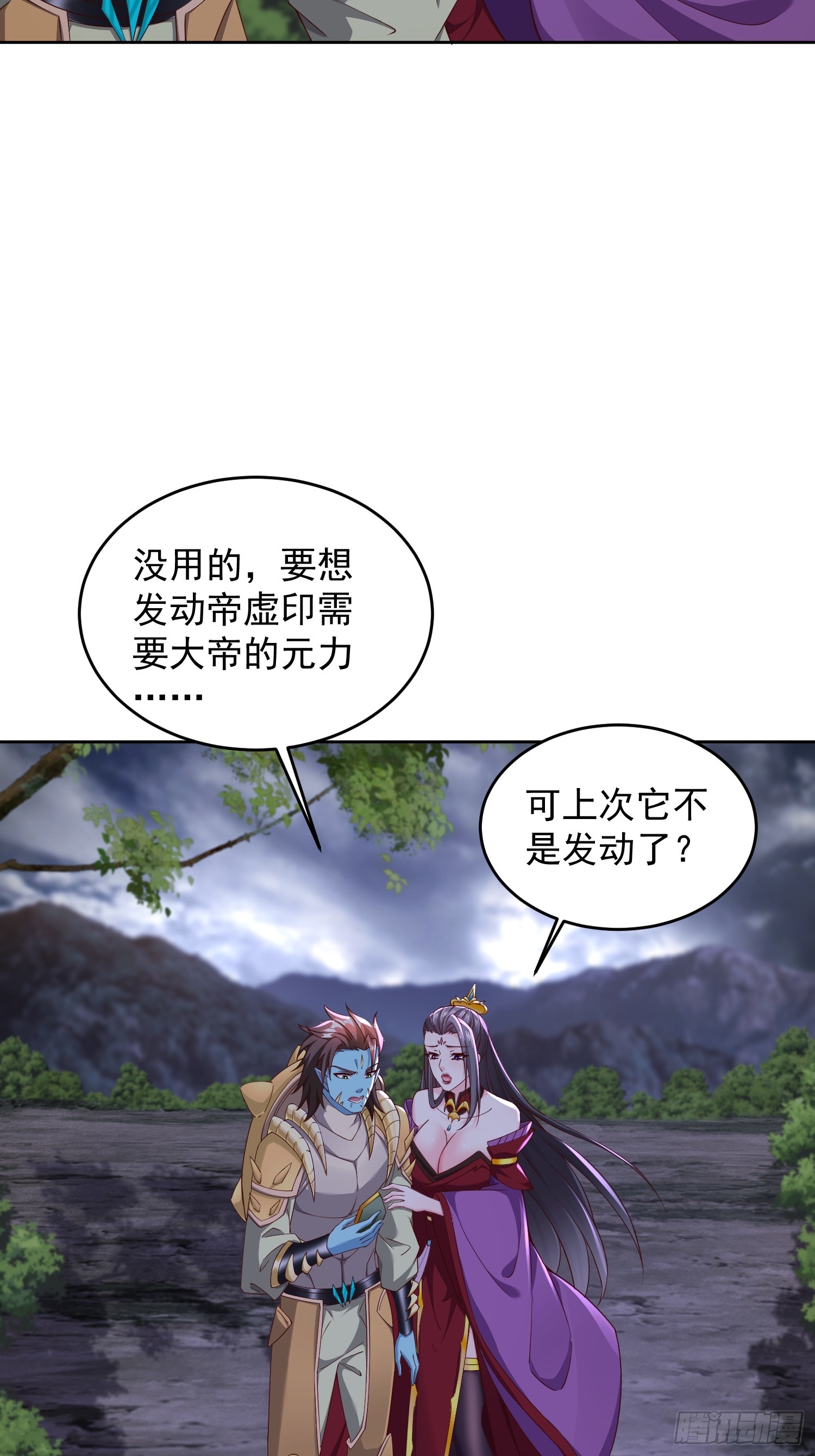 70 魔帝之力-第71话