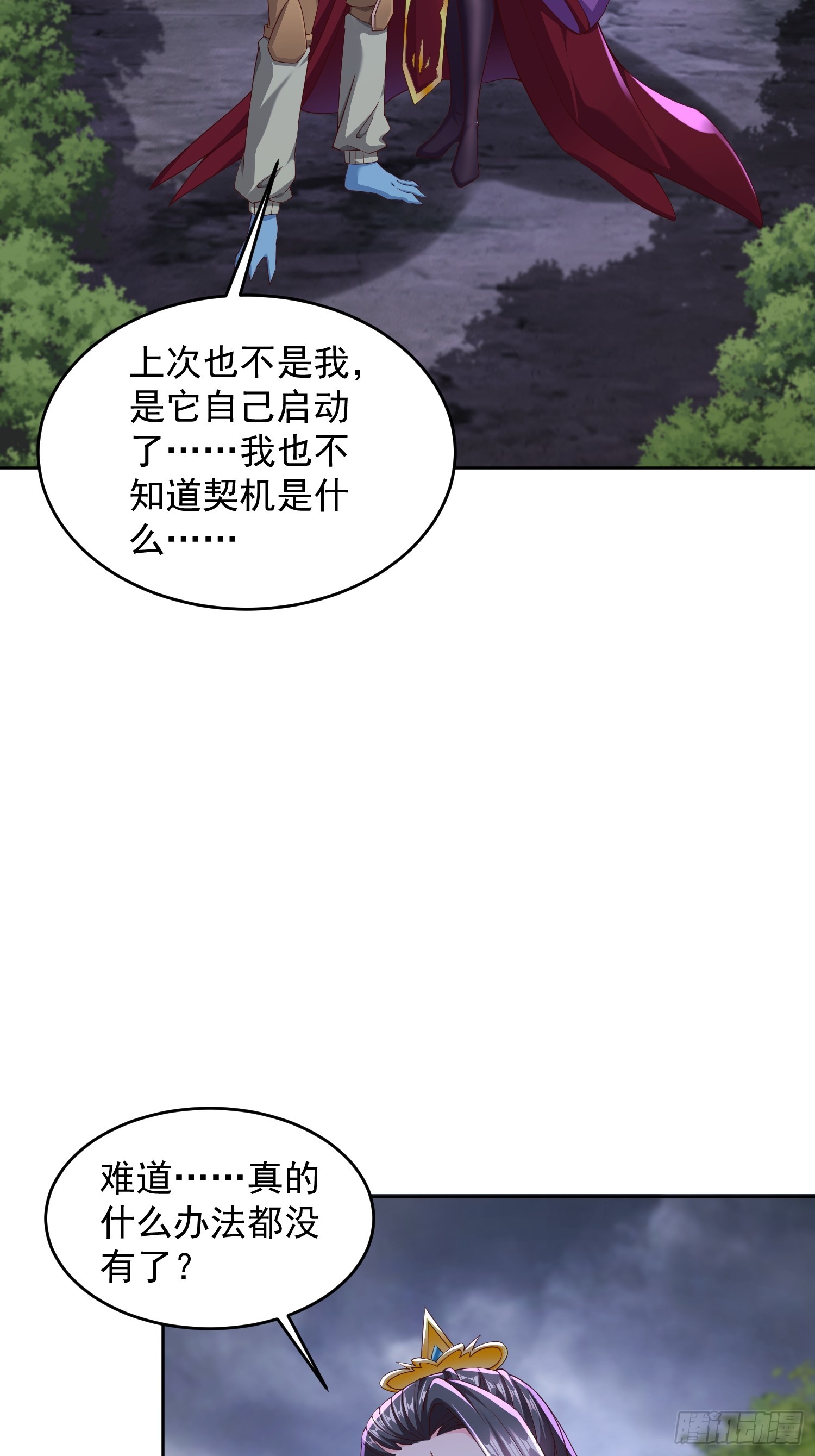 70 魔帝之力-第71话