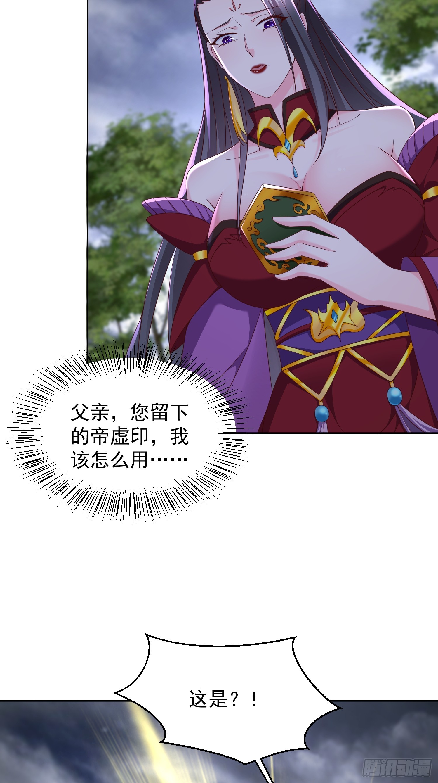 70 魔帝之力-第71话