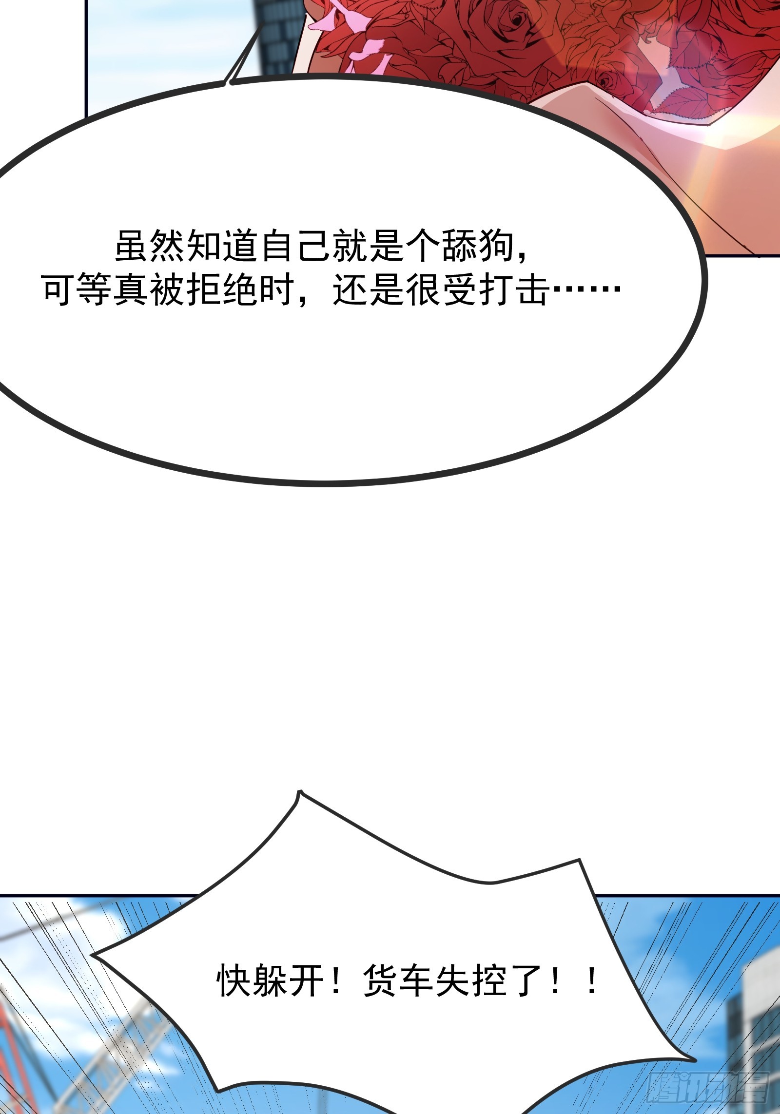 72 古龙传承-第73话