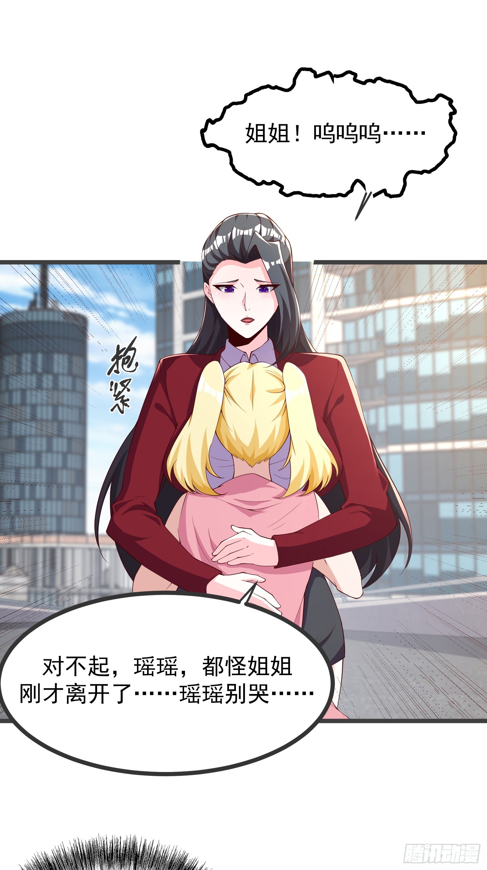 72 古龙传承-第73话