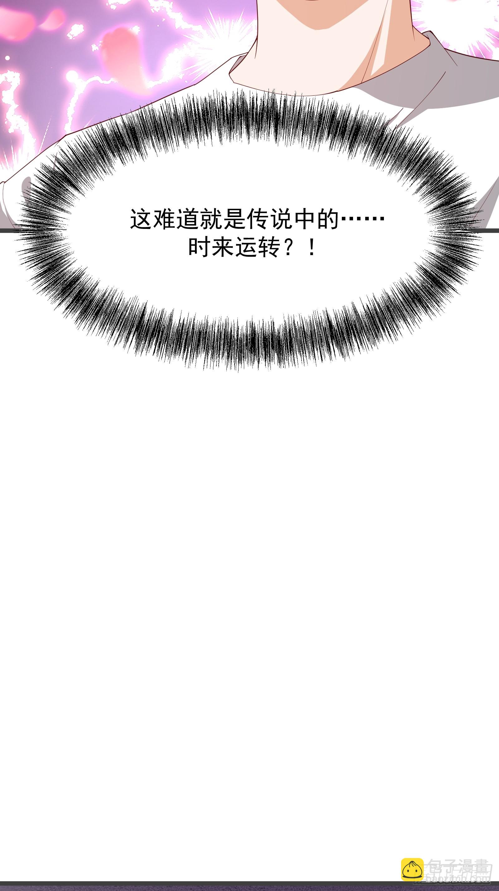 72 古龙传承-第73话