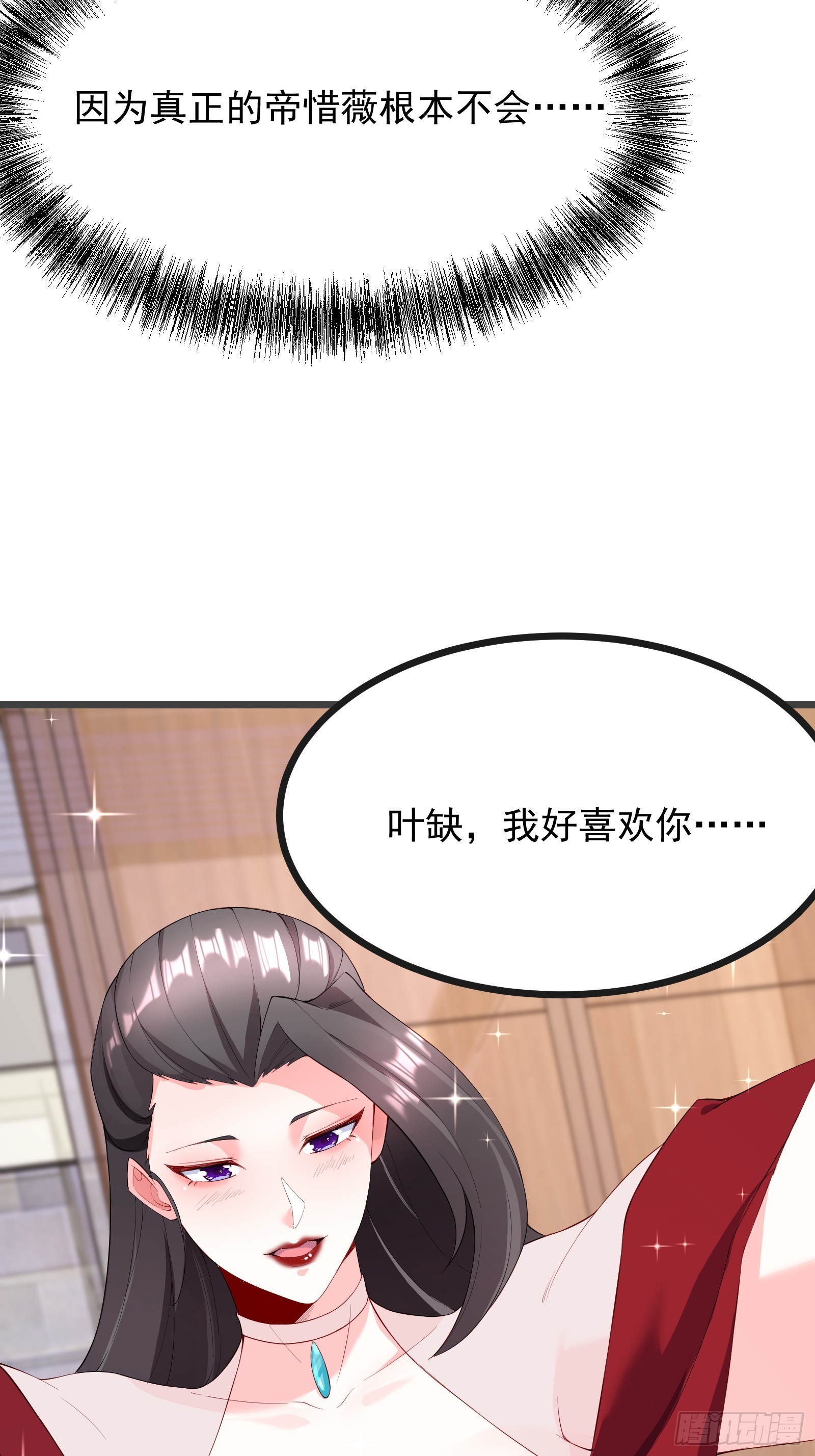 72 古龙传承-第73话