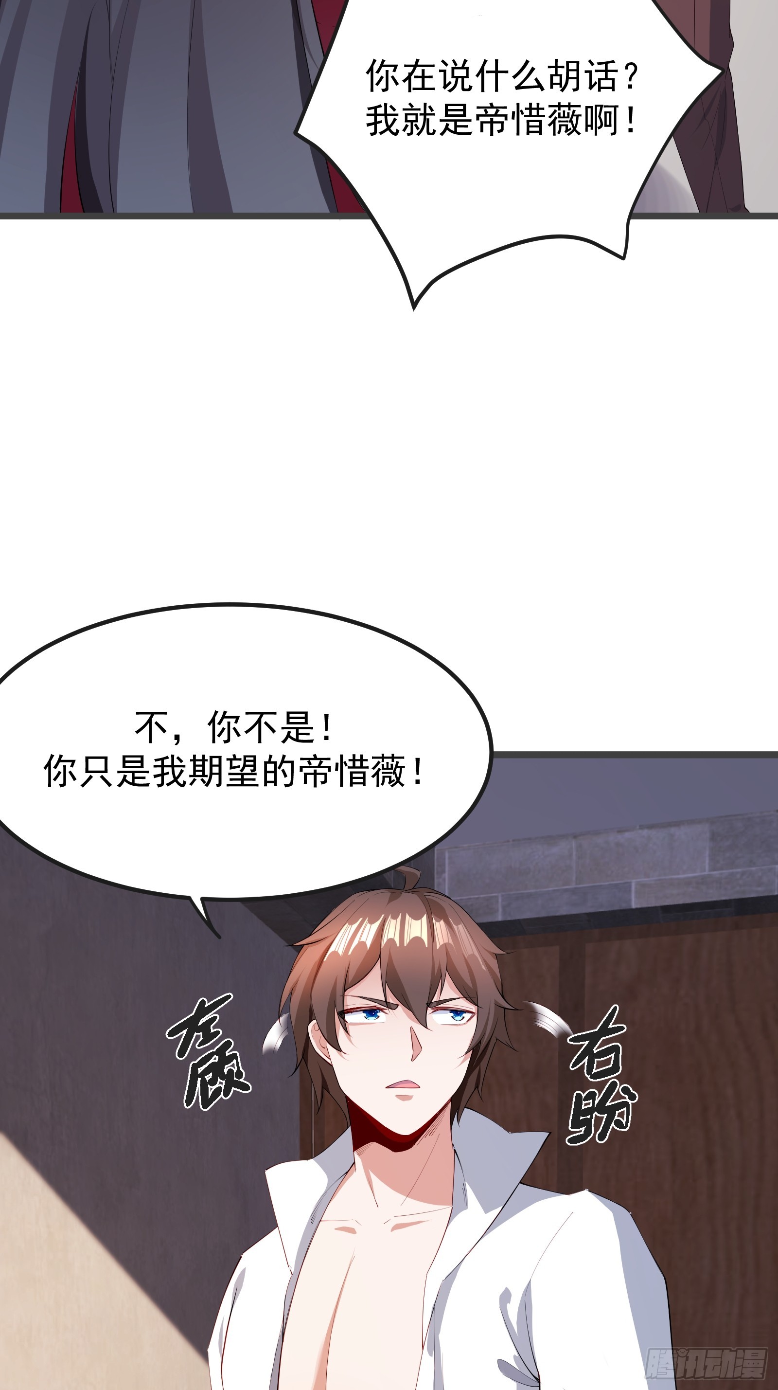 72 古龙传承-第73话
