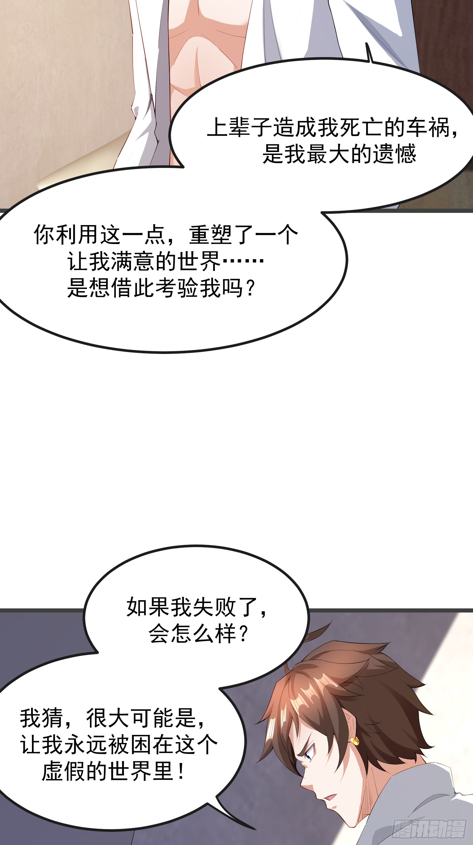 72 古龙传承-第73话