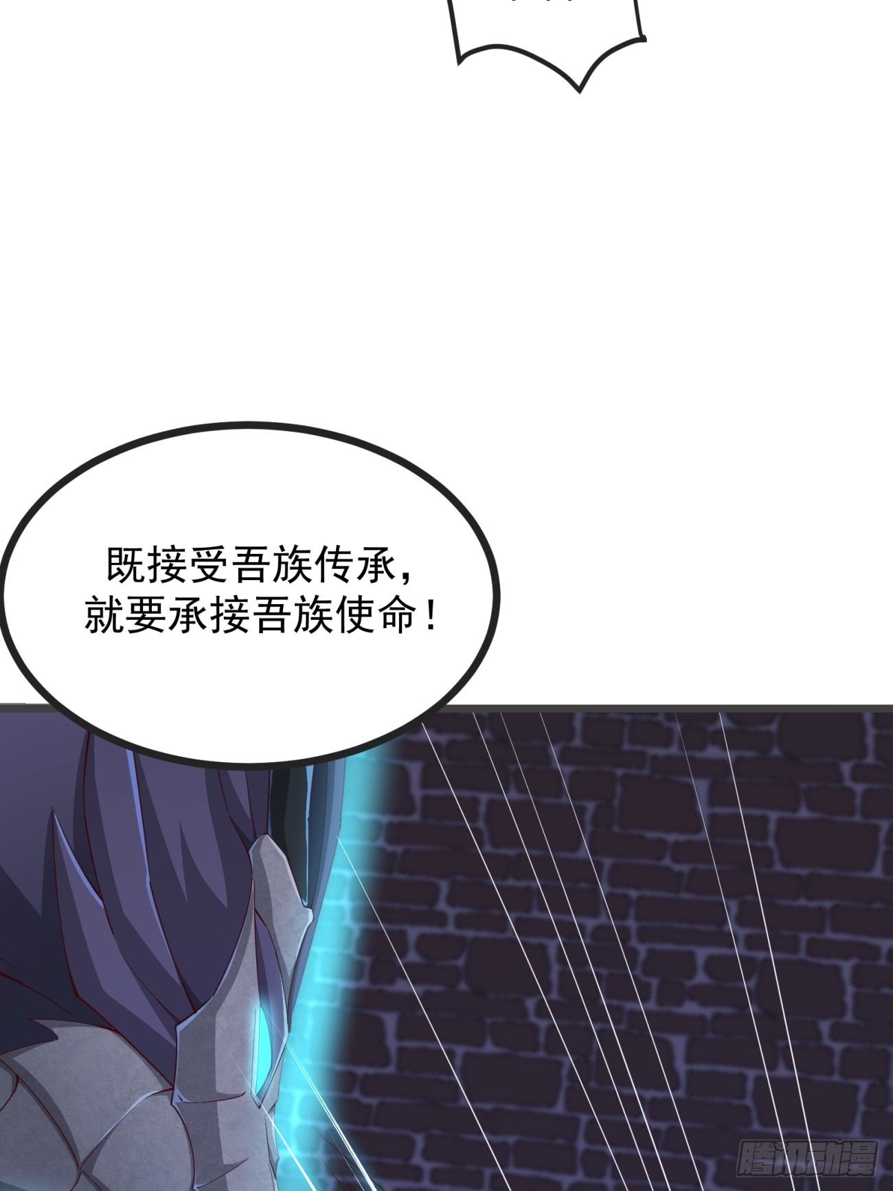 72 古龙传承-第73话