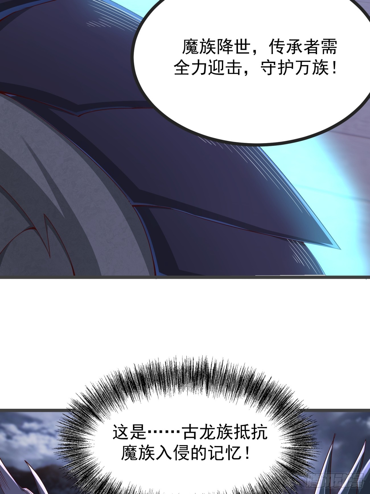 72 古龙传承-第73话