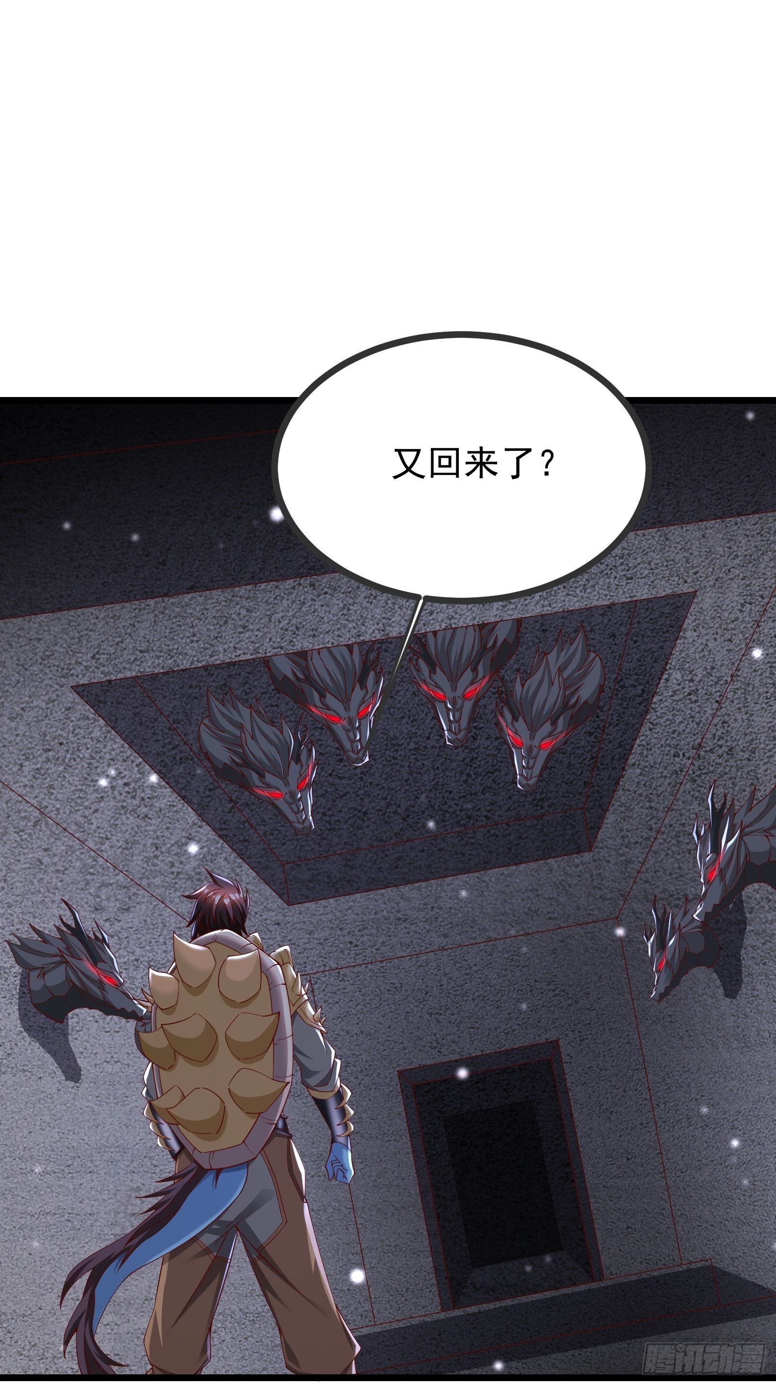 72 古龙传承-第73话