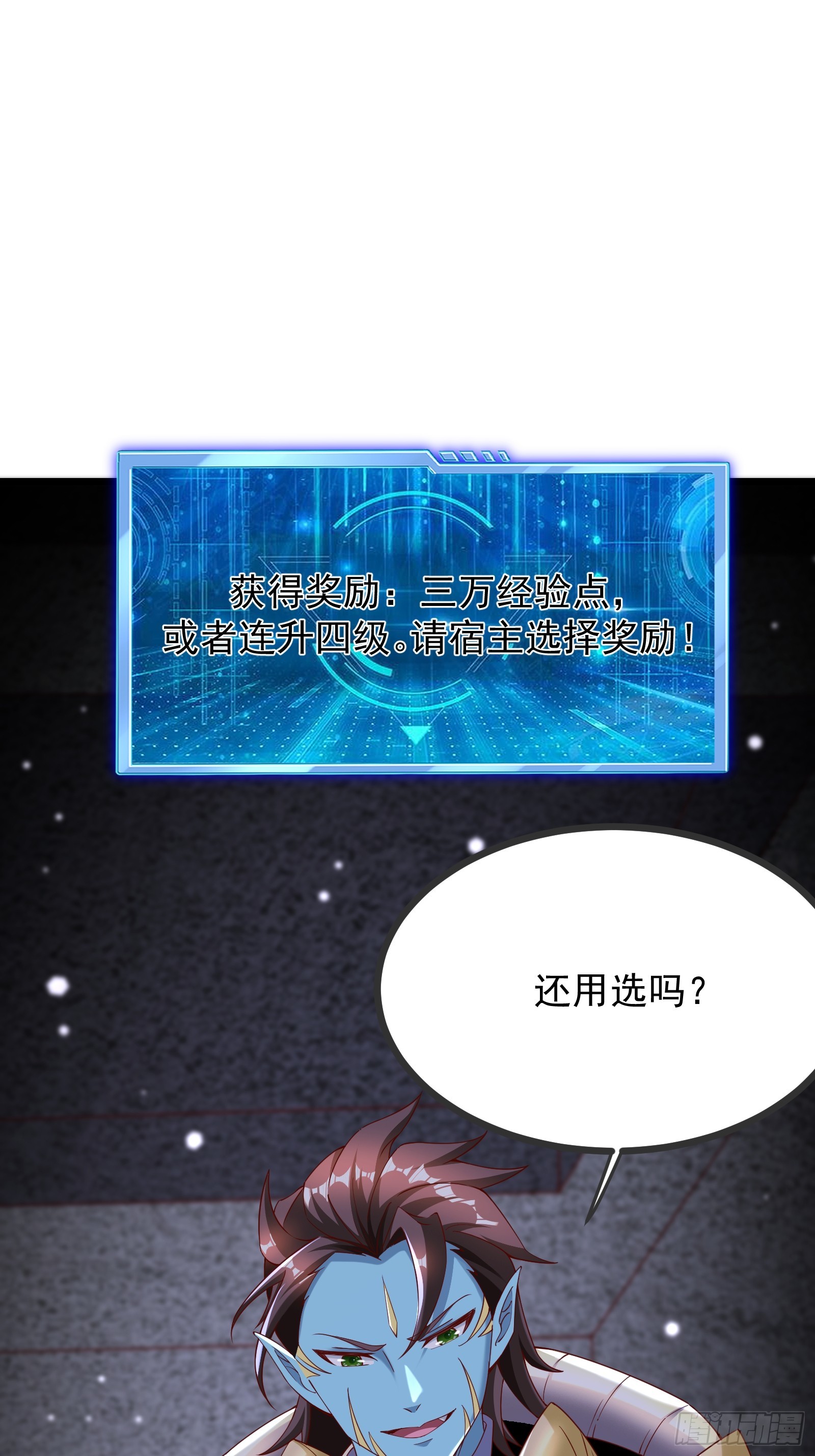 72 古龙传承-第73话