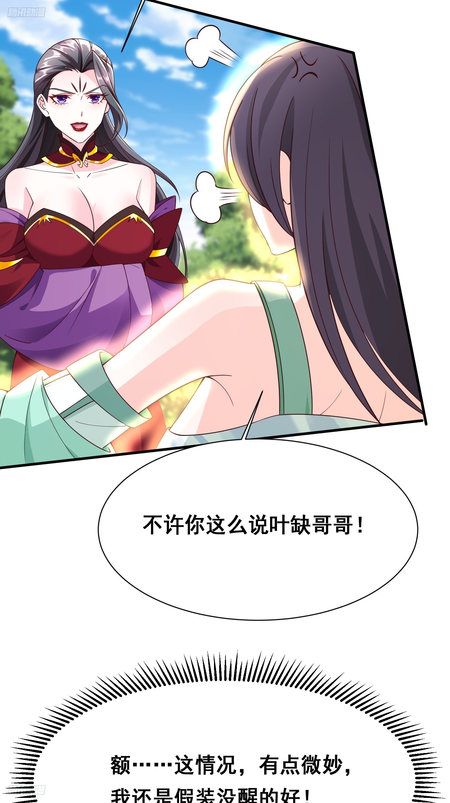 74 巨神之力-第75话