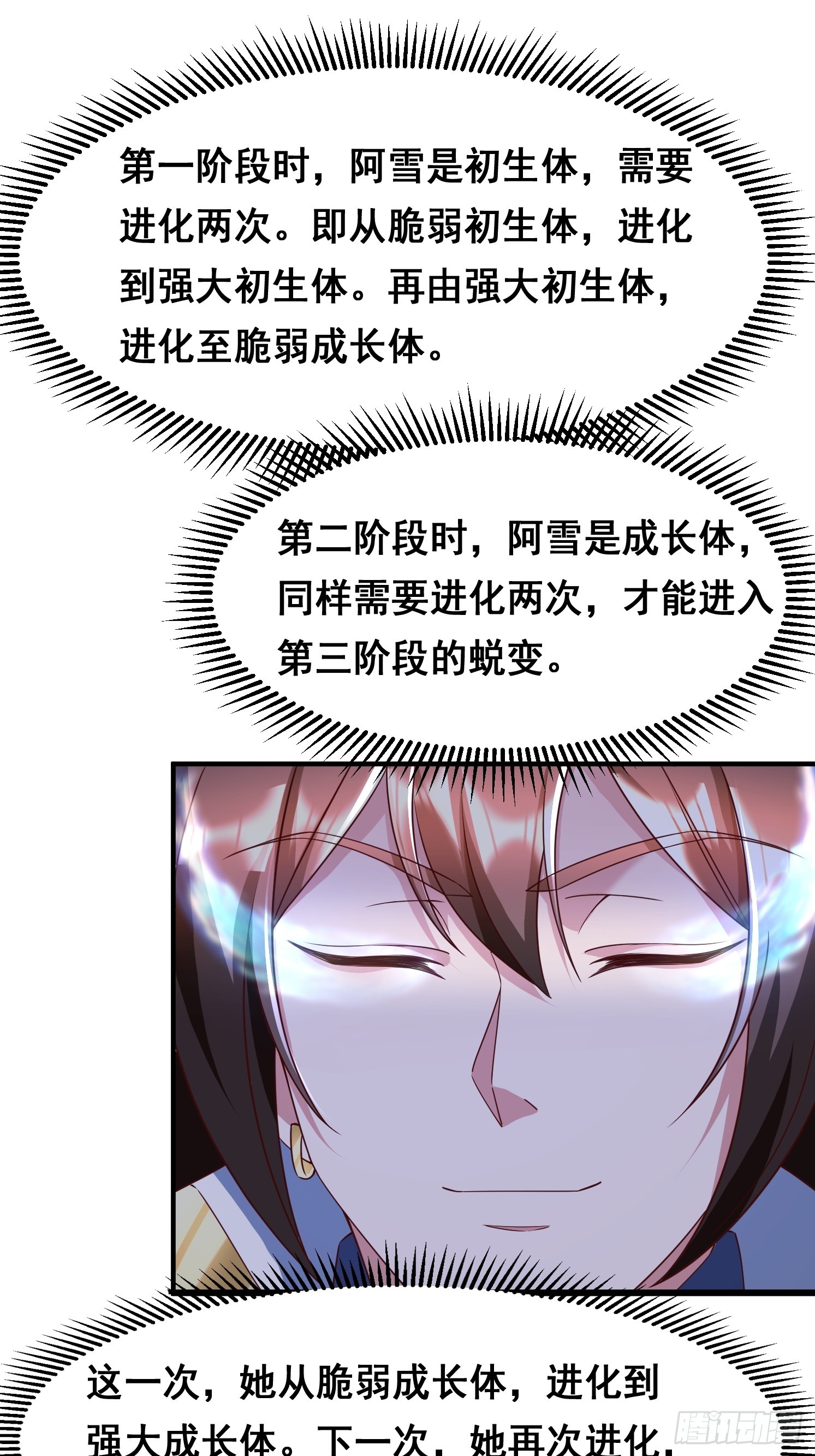 74 巨神之力-第75话