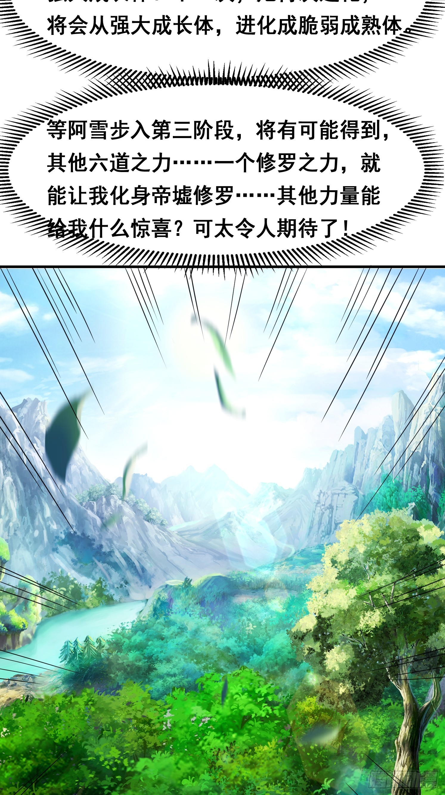 74 巨神之力-第75话