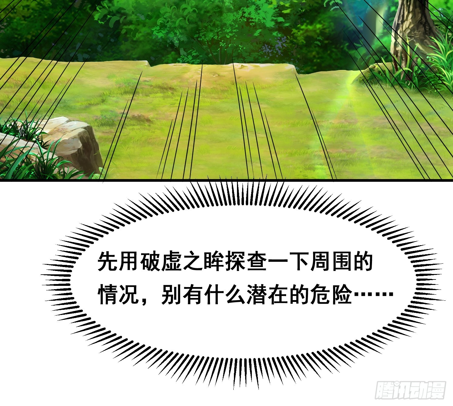 74 巨神之力-第75话