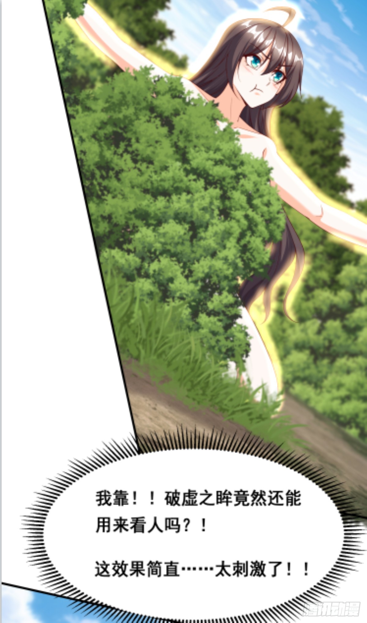 74 巨神之力-第75话