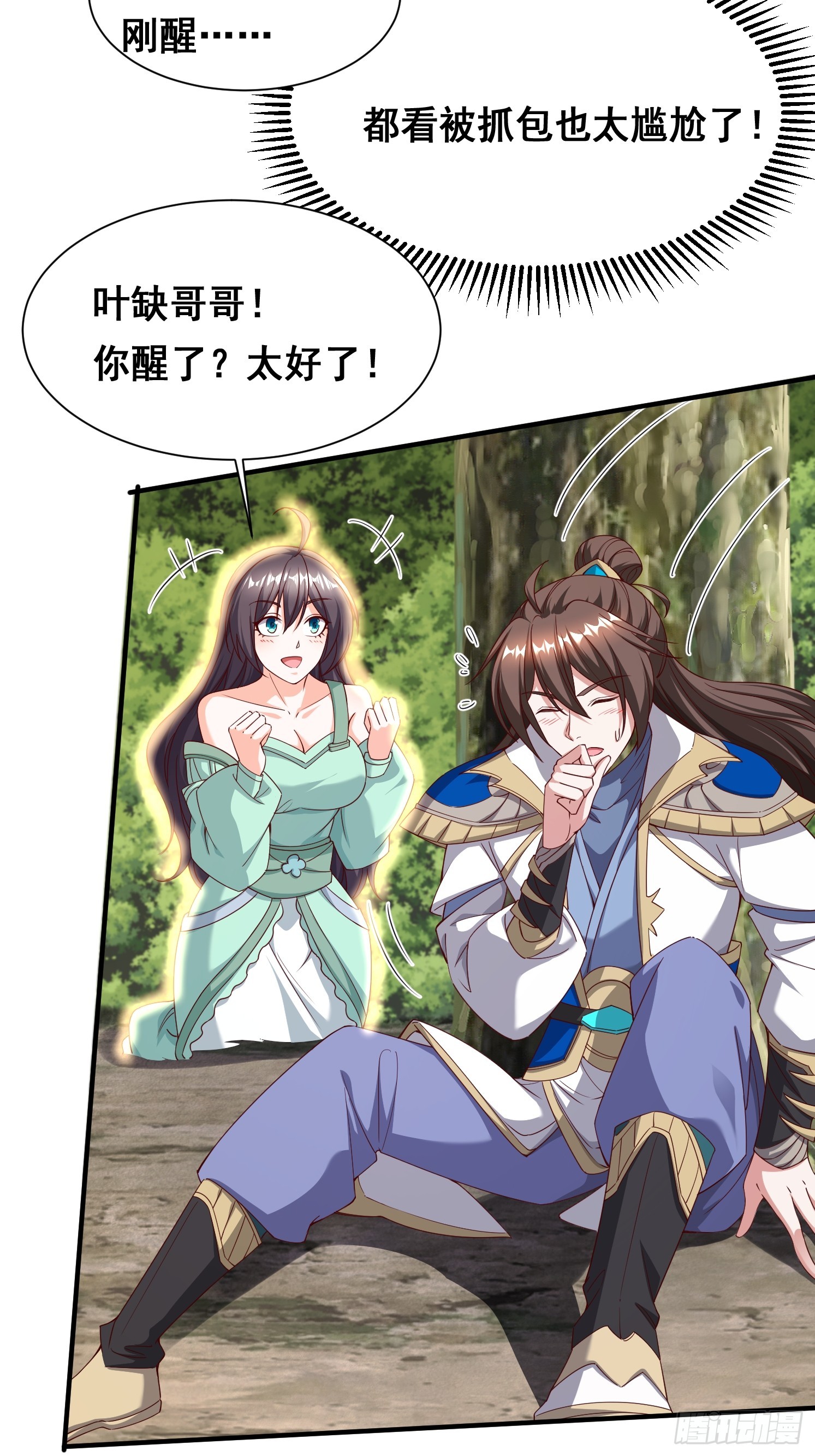 74 巨神之力-第75话