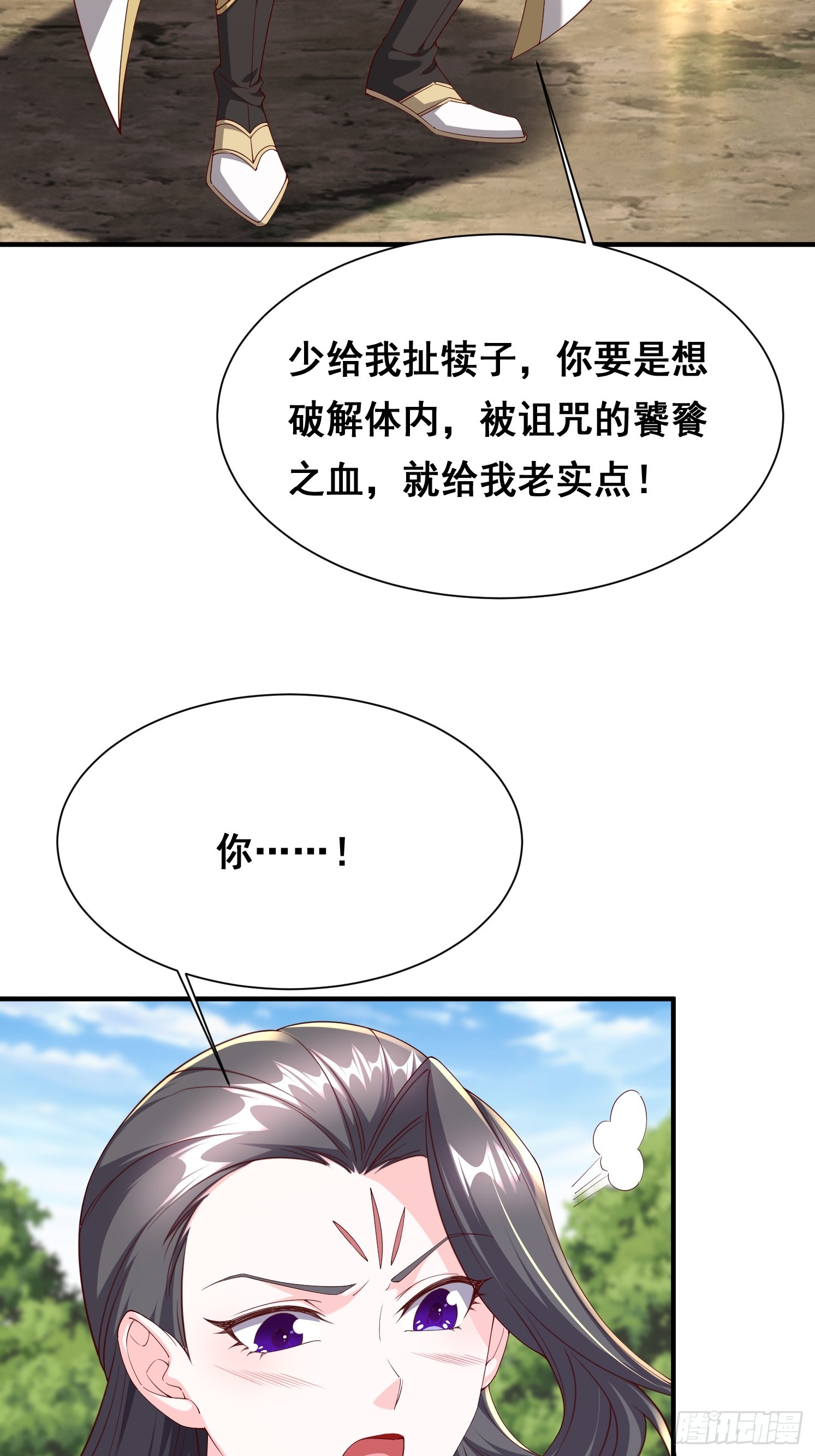 74 巨神之力-第75话