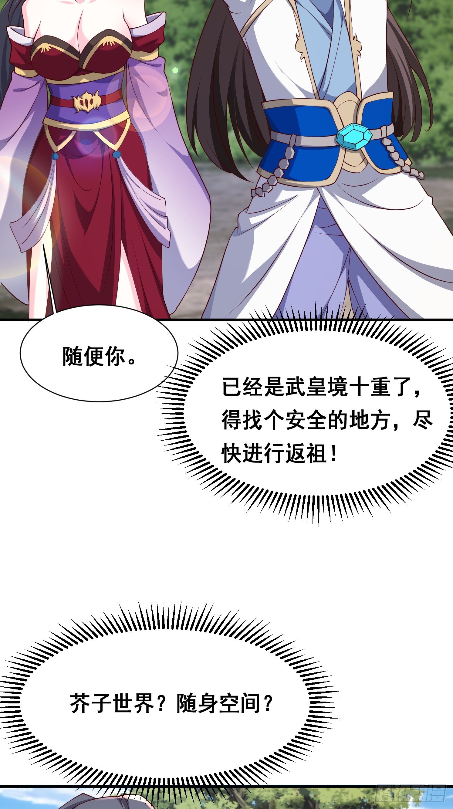74 巨神之力-第75话
