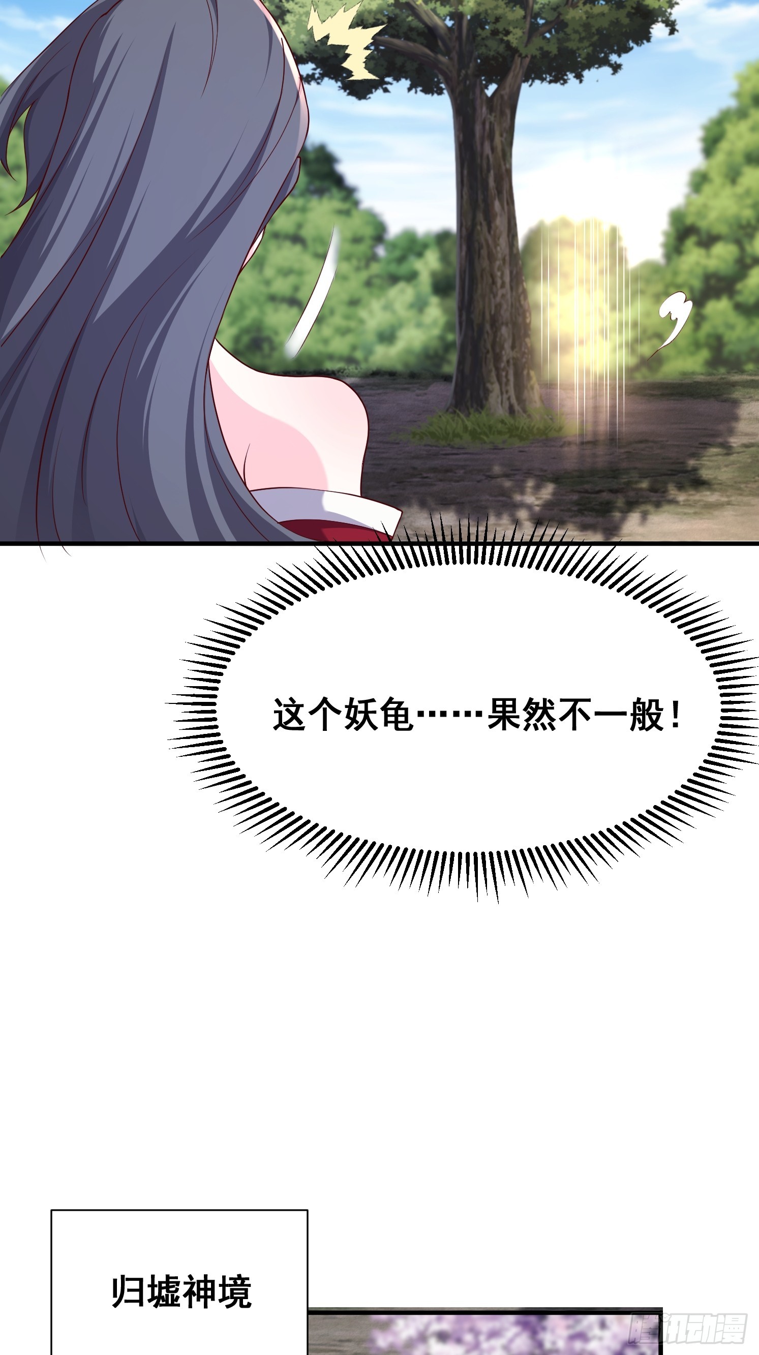 74 巨神之力-第75话