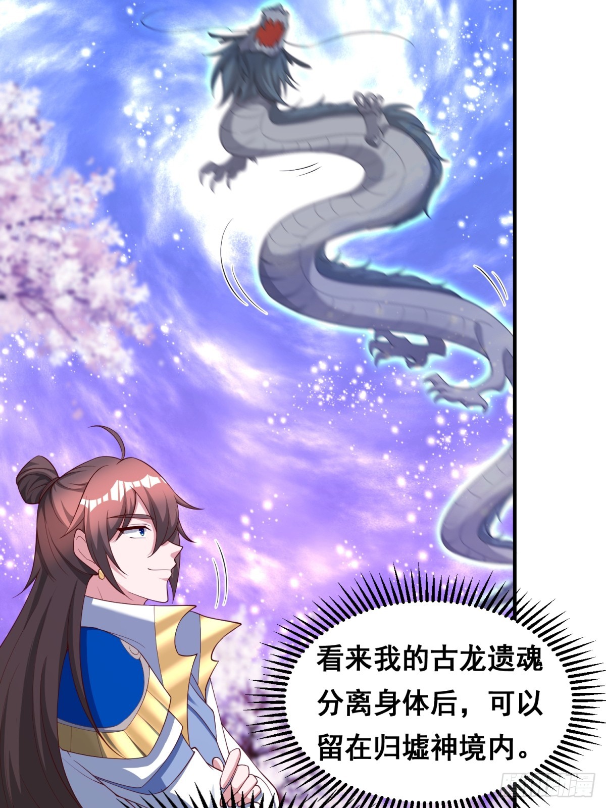 74 巨神之力-第75话