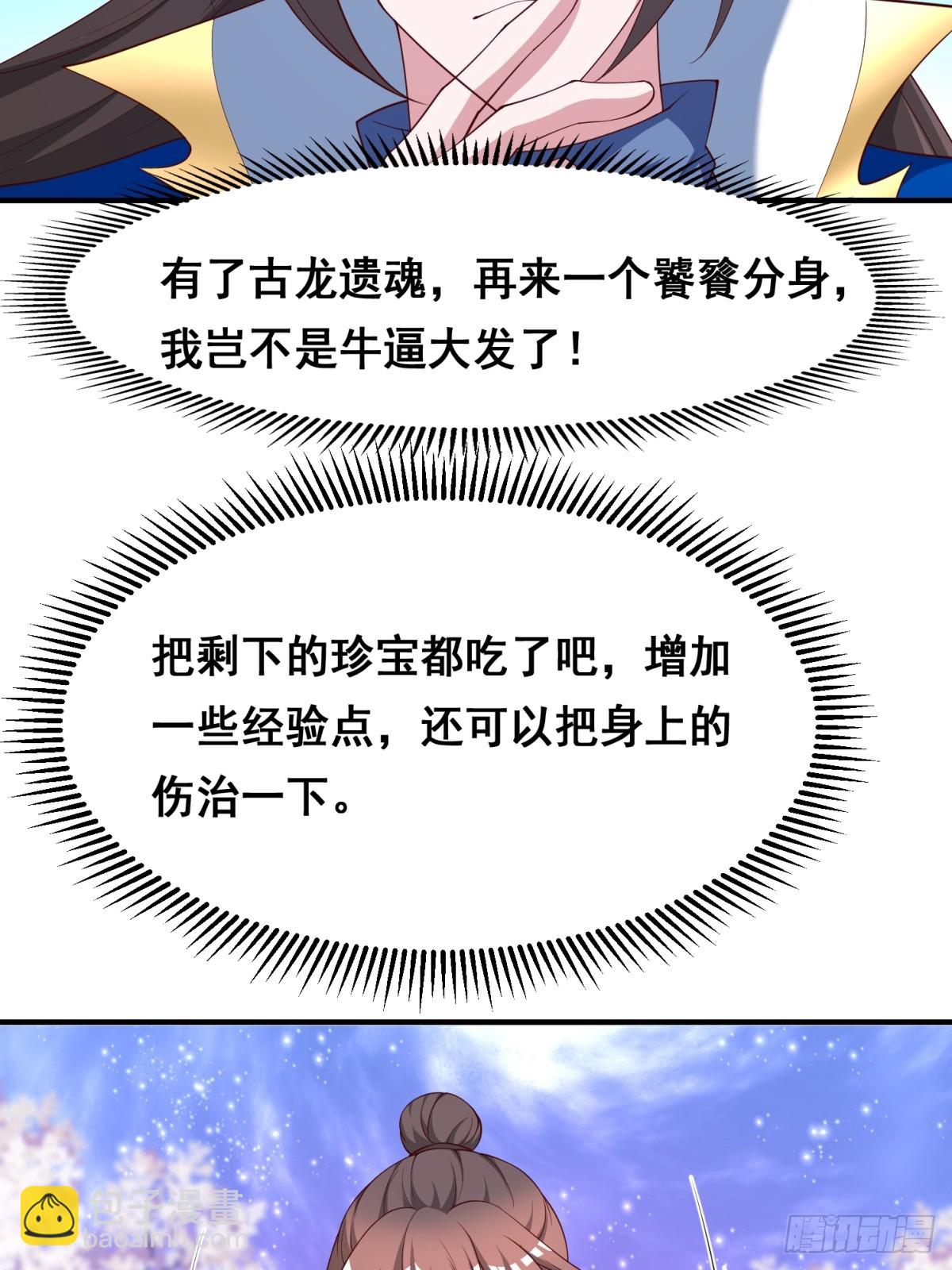 74 巨神之力-第75话