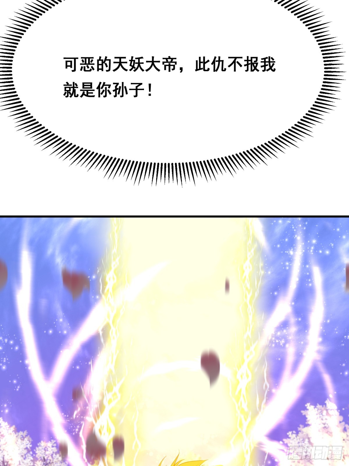74 巨神之力-第75话