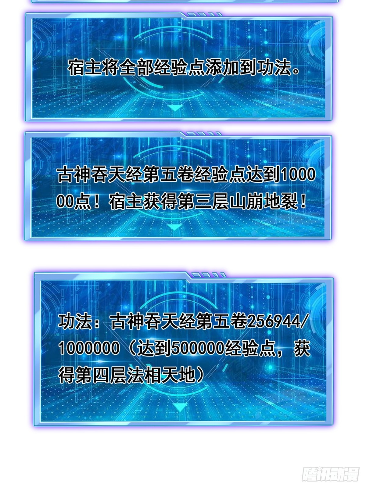 74 巨神之力-第75话