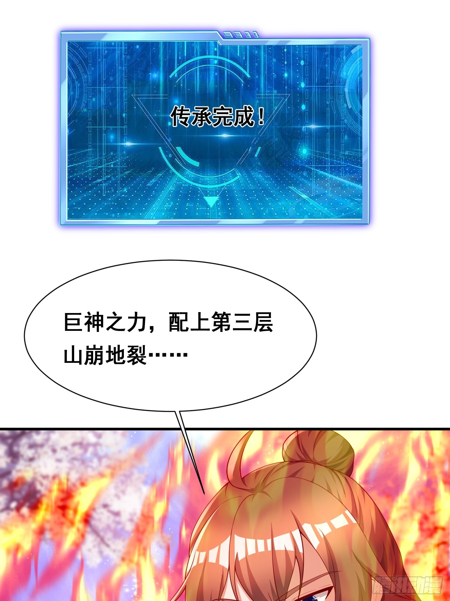 74 巨神之力-第75话