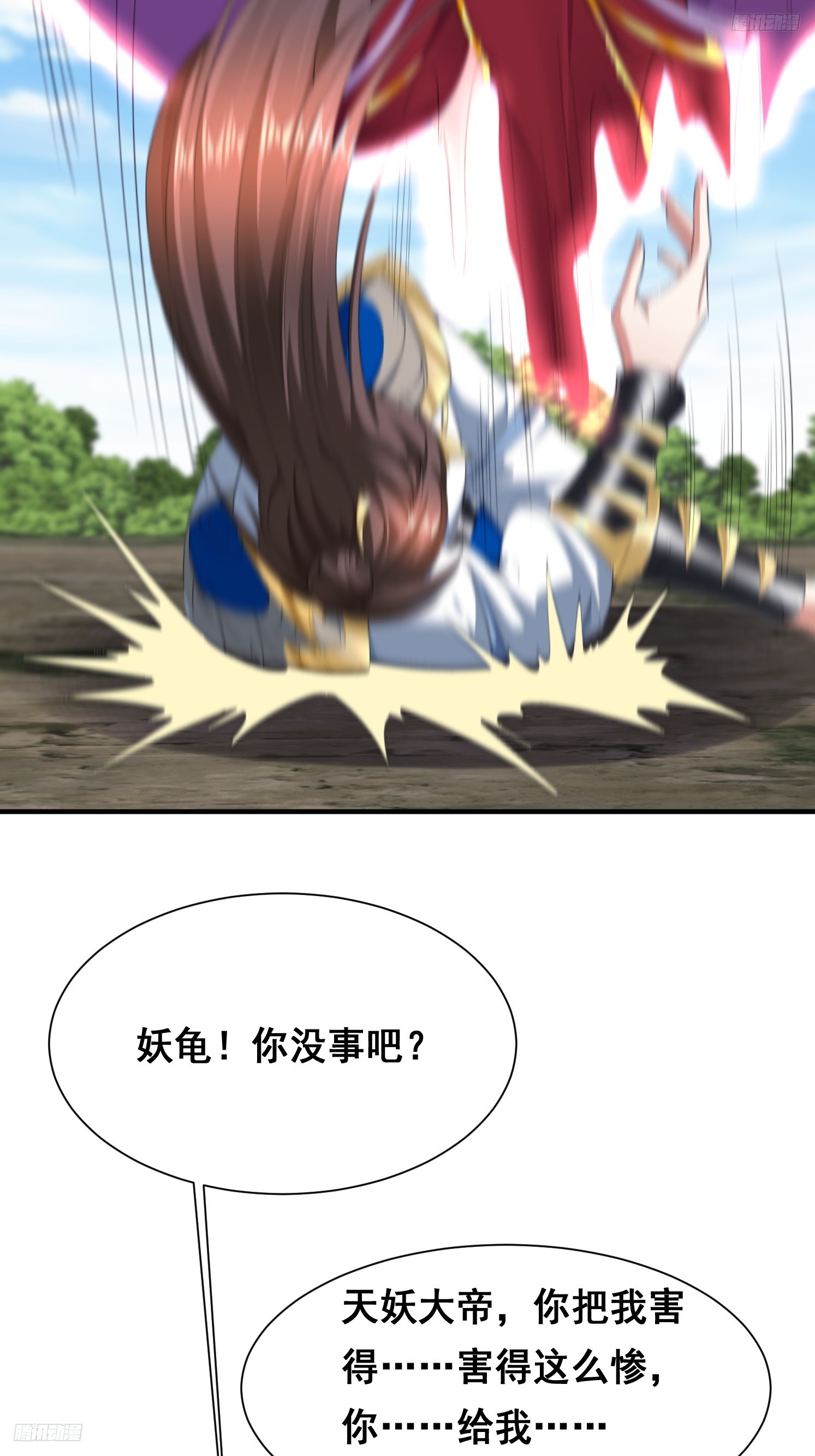 74 巨神之力-第75话