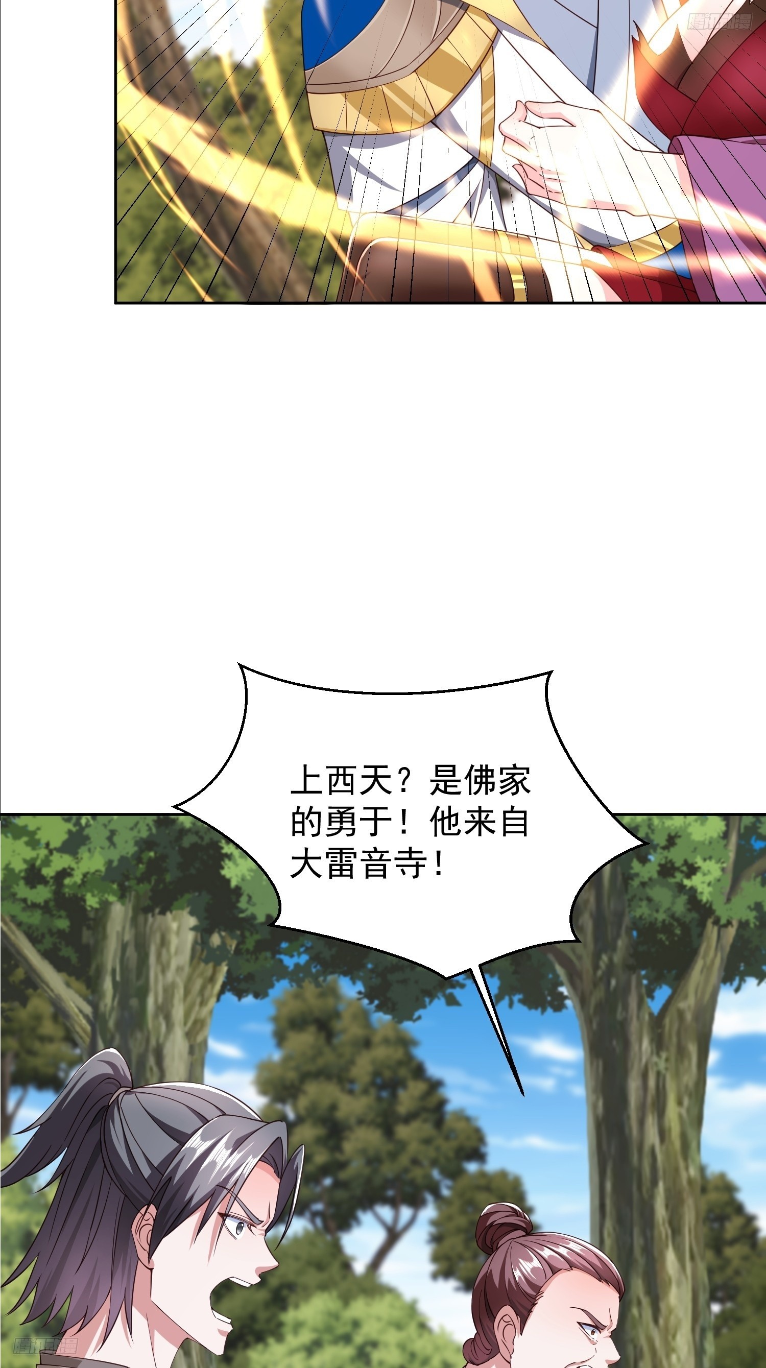 76 玩个够-第77话