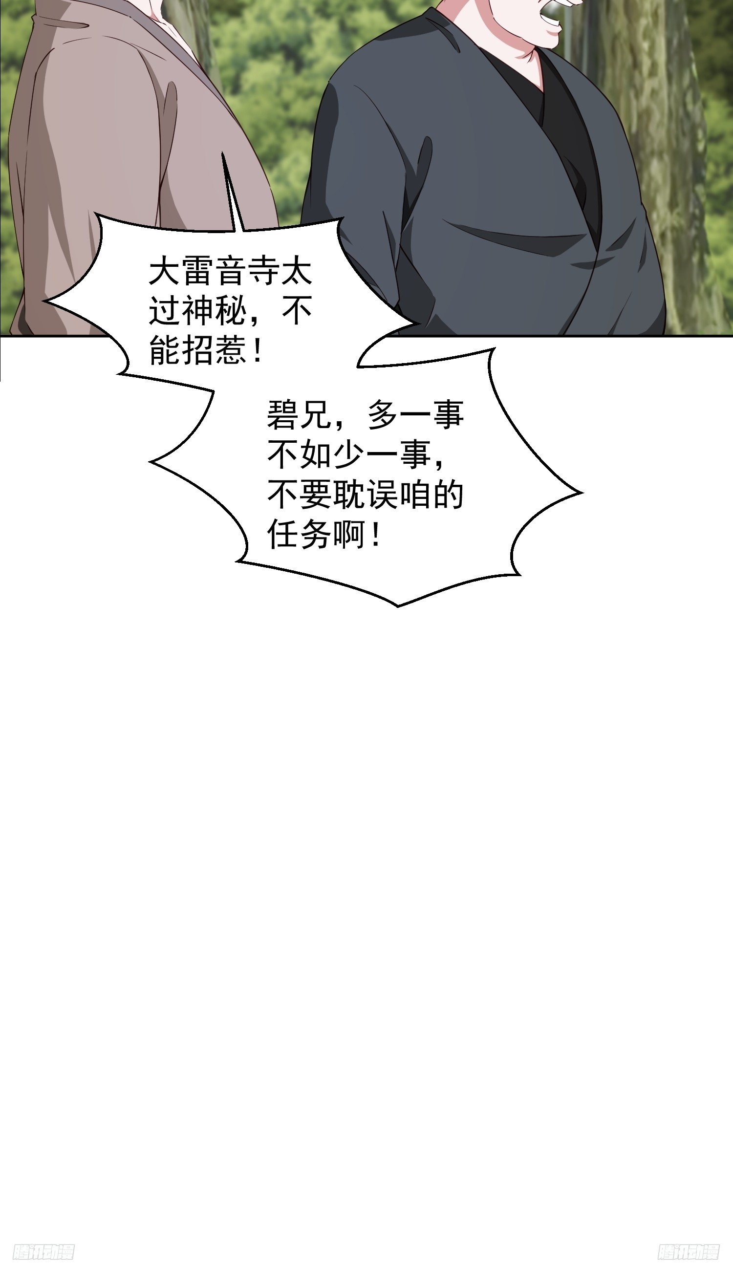76 玩个够-第77话