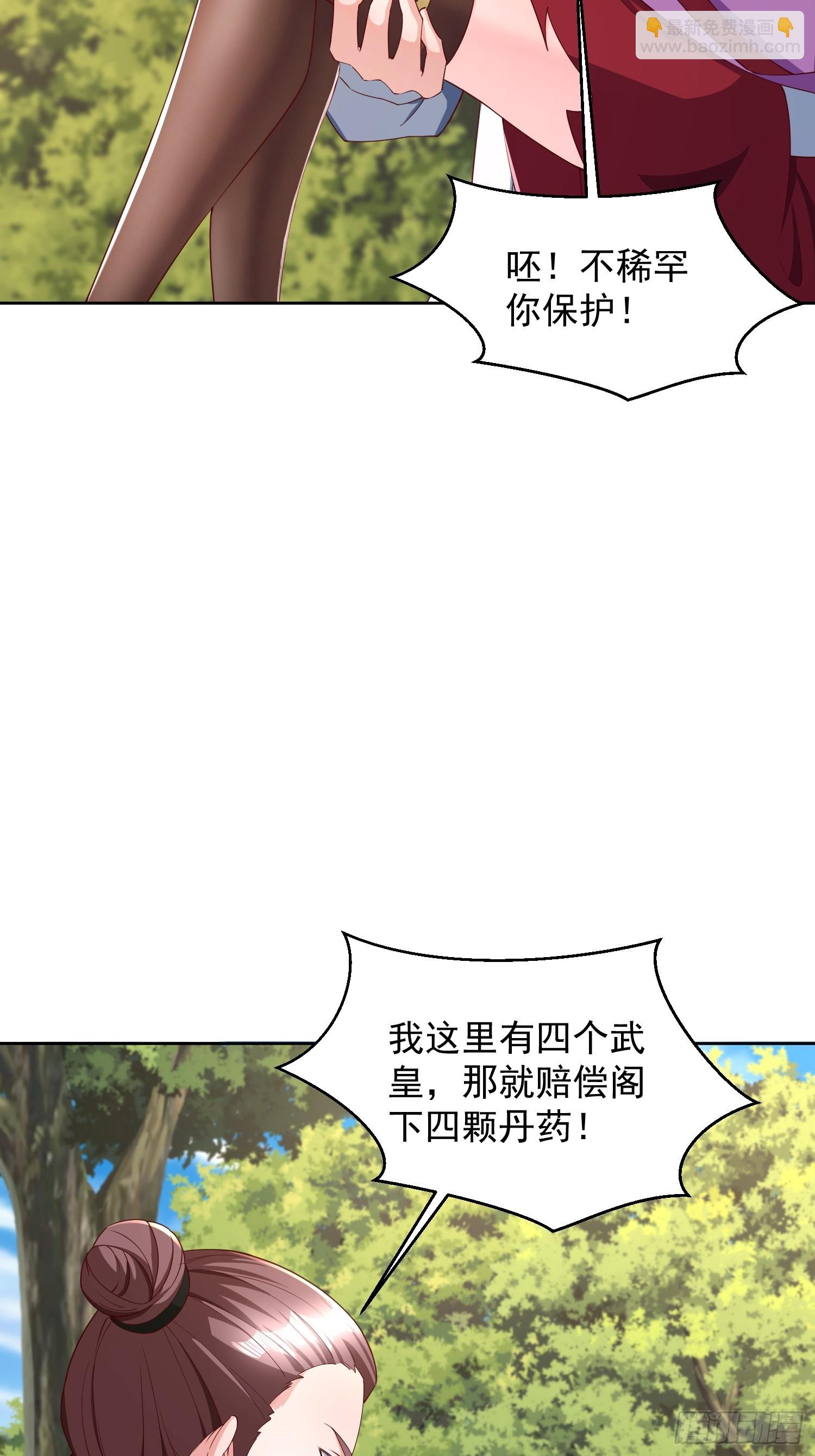 76 玩个够-第77话