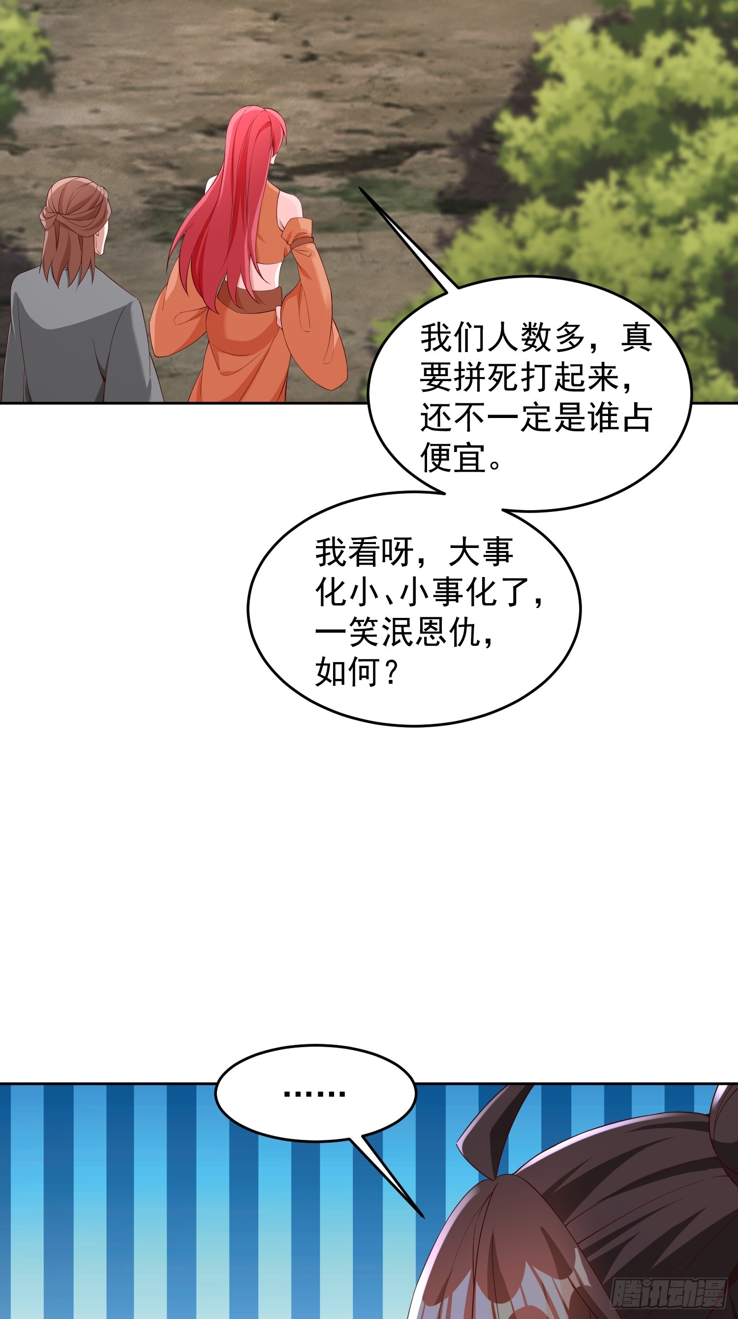 76 玩个够-第77话