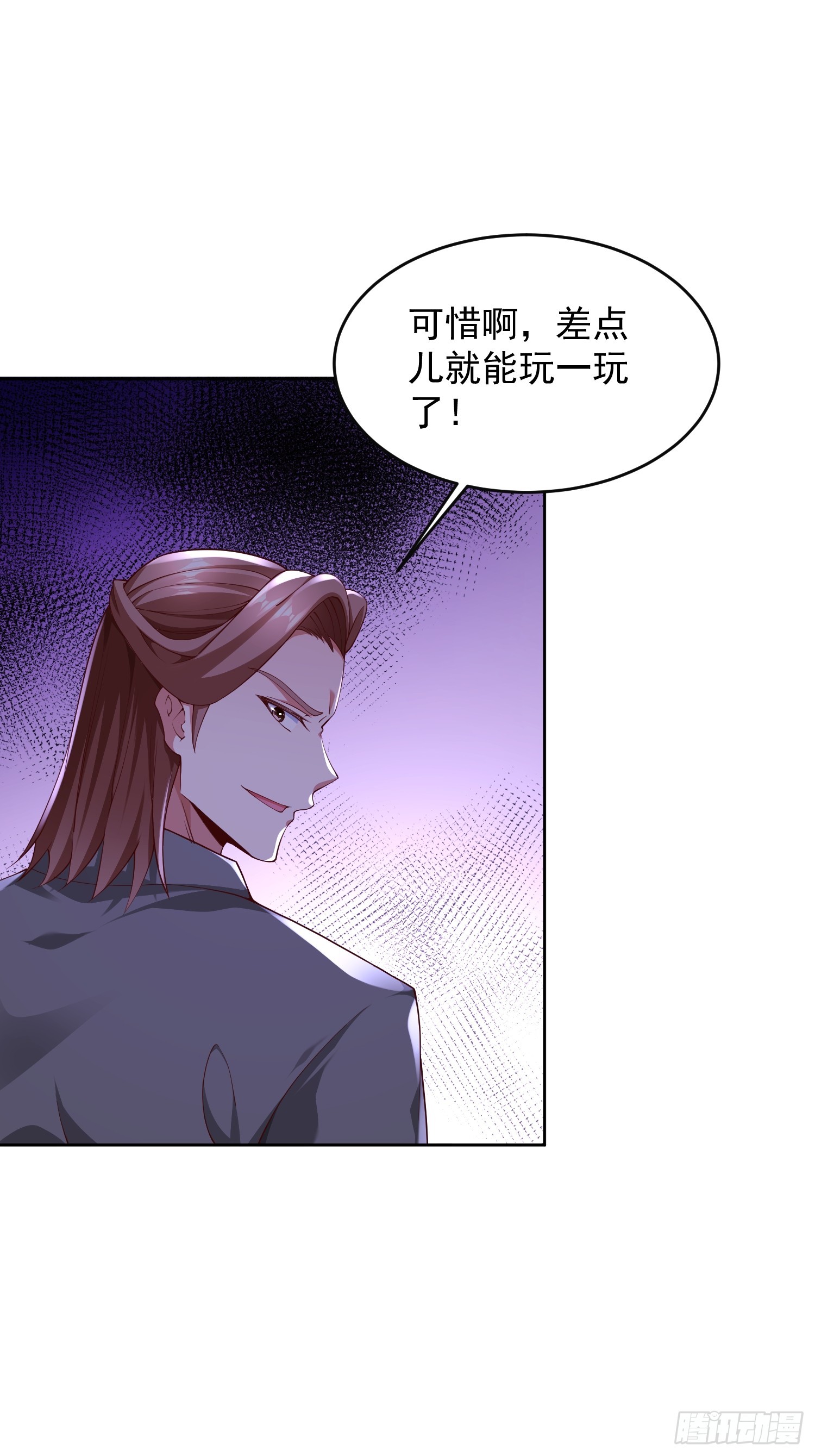 76 玩个够-第77话