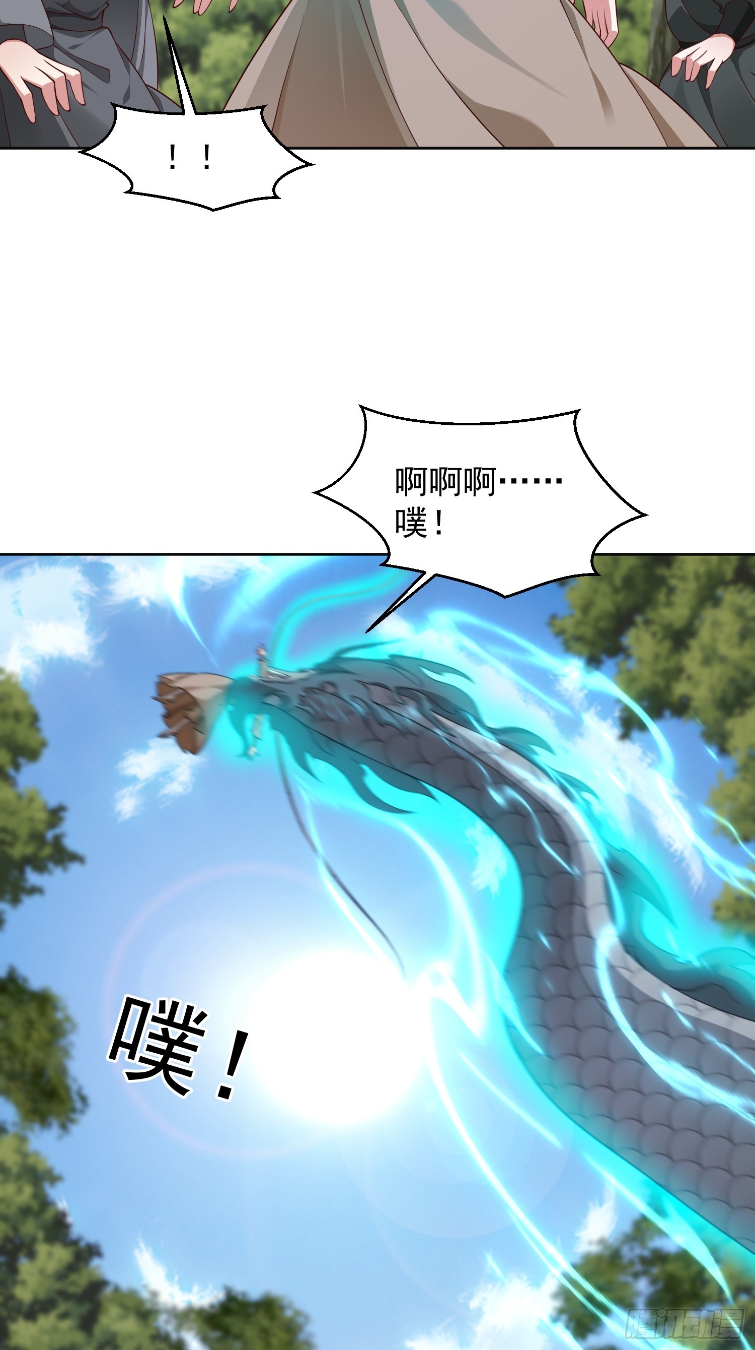 76 玩个够-第77话