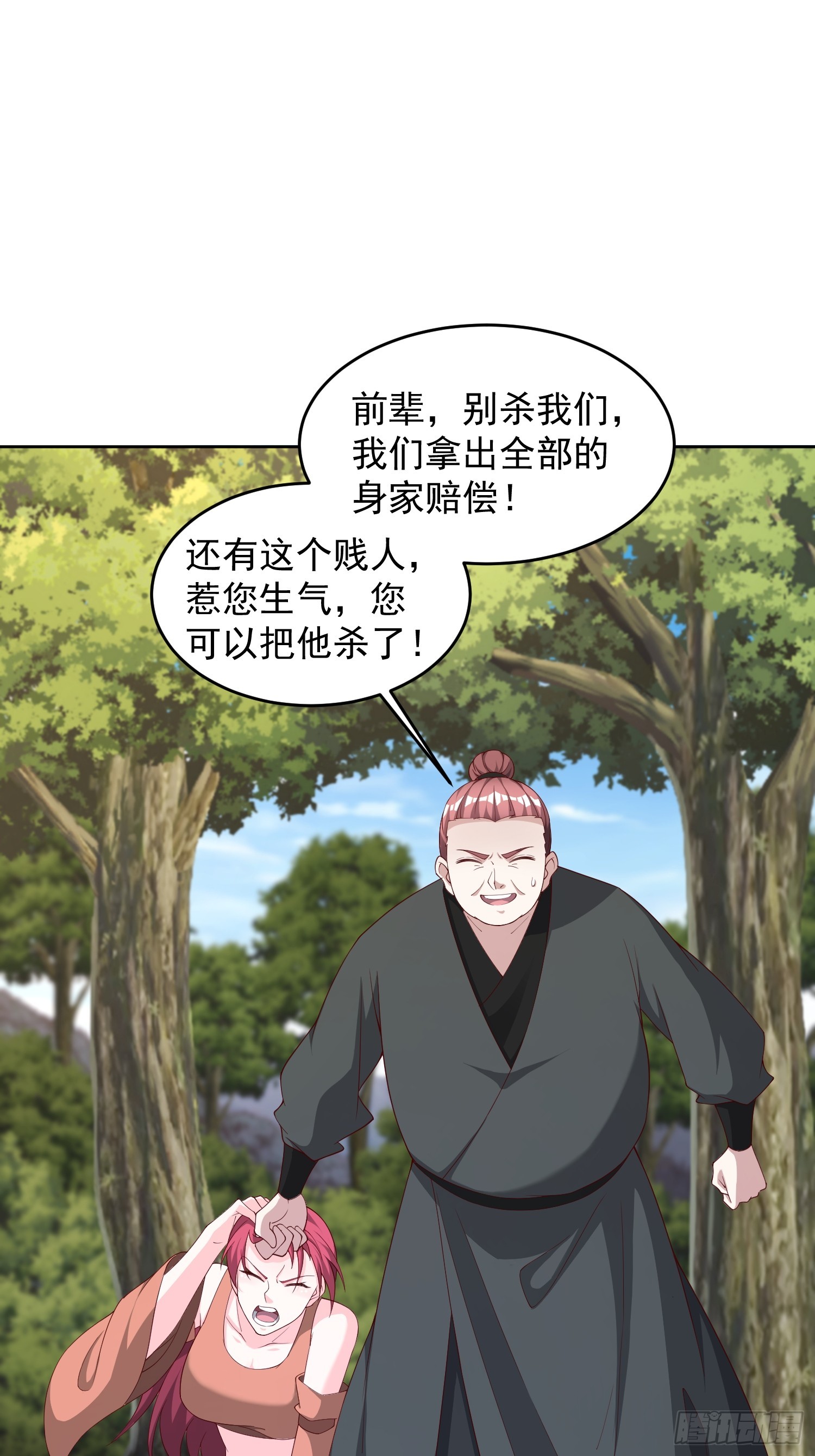 76 玩个够-第77话