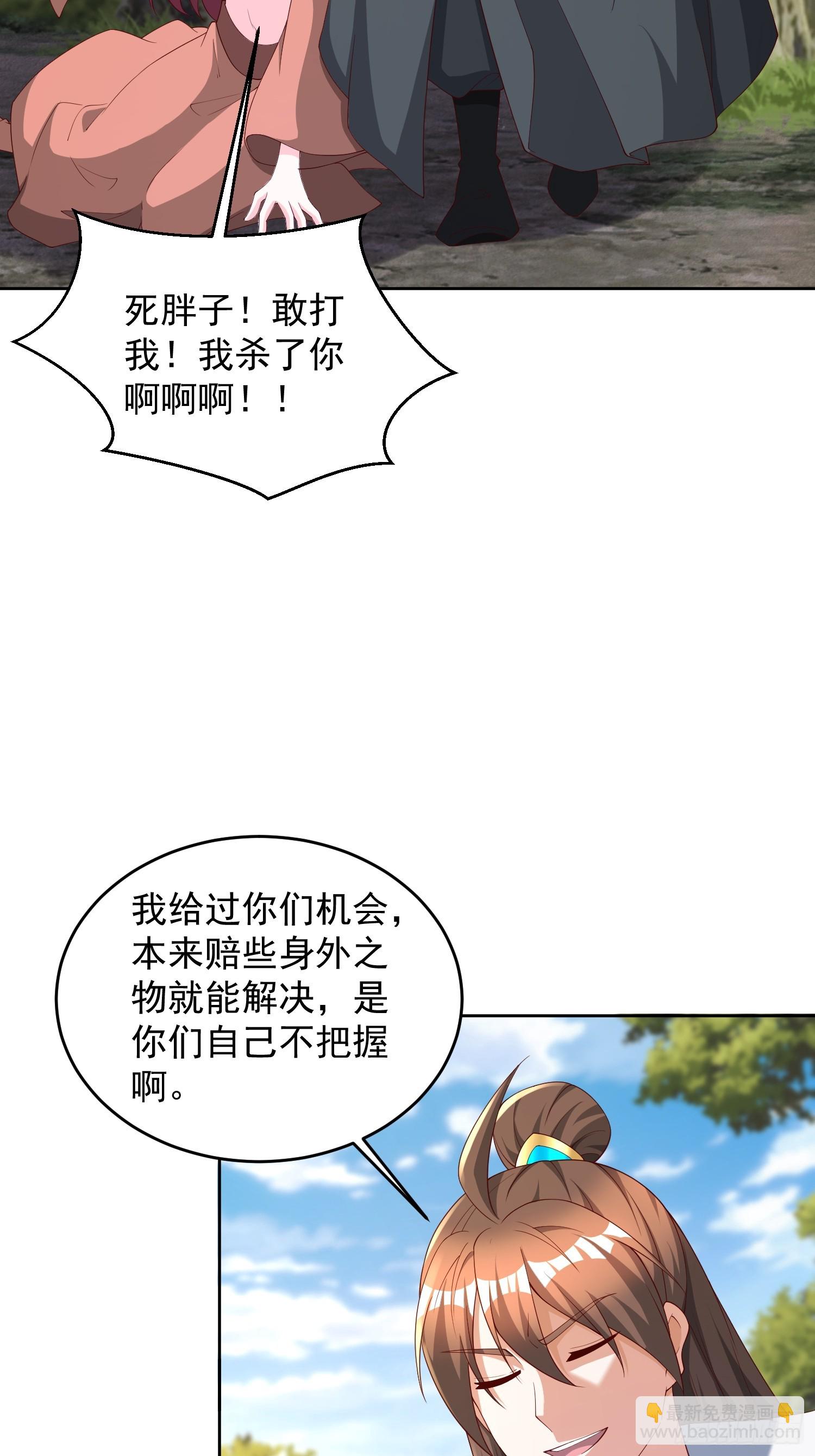 76 玩个够-第77话